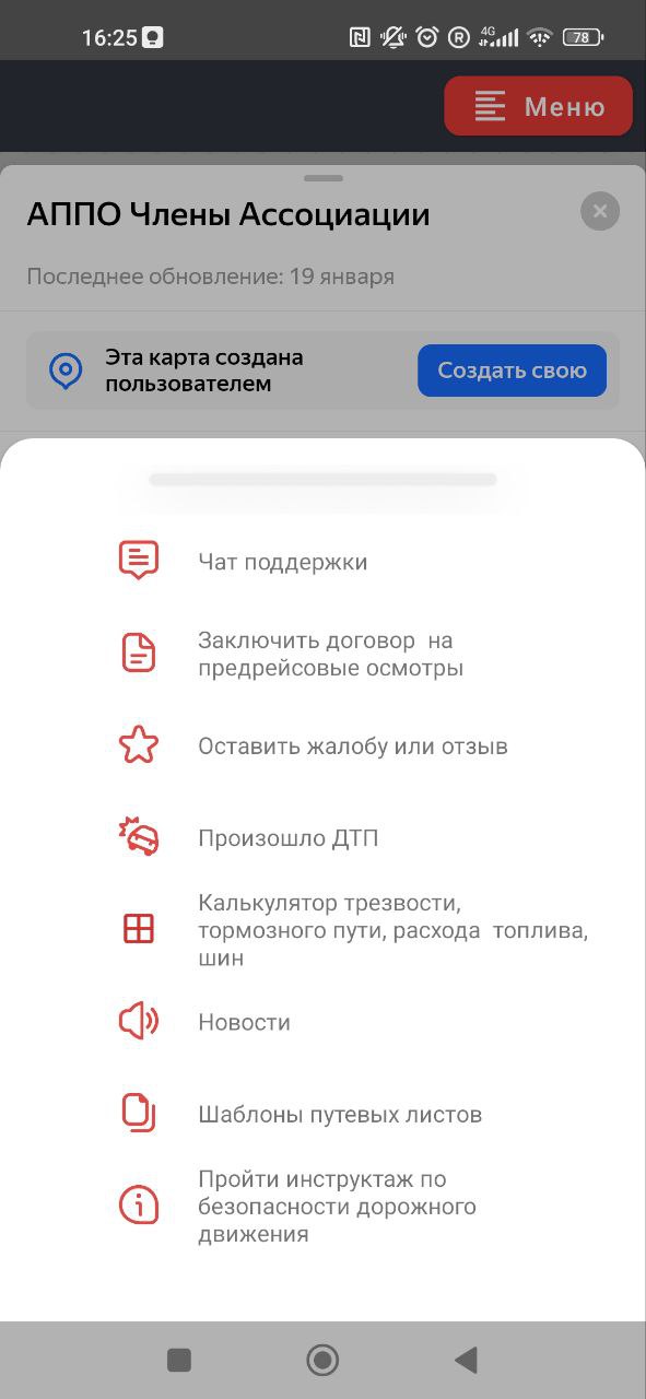 Изображение: Предрейсовые осмотры в России