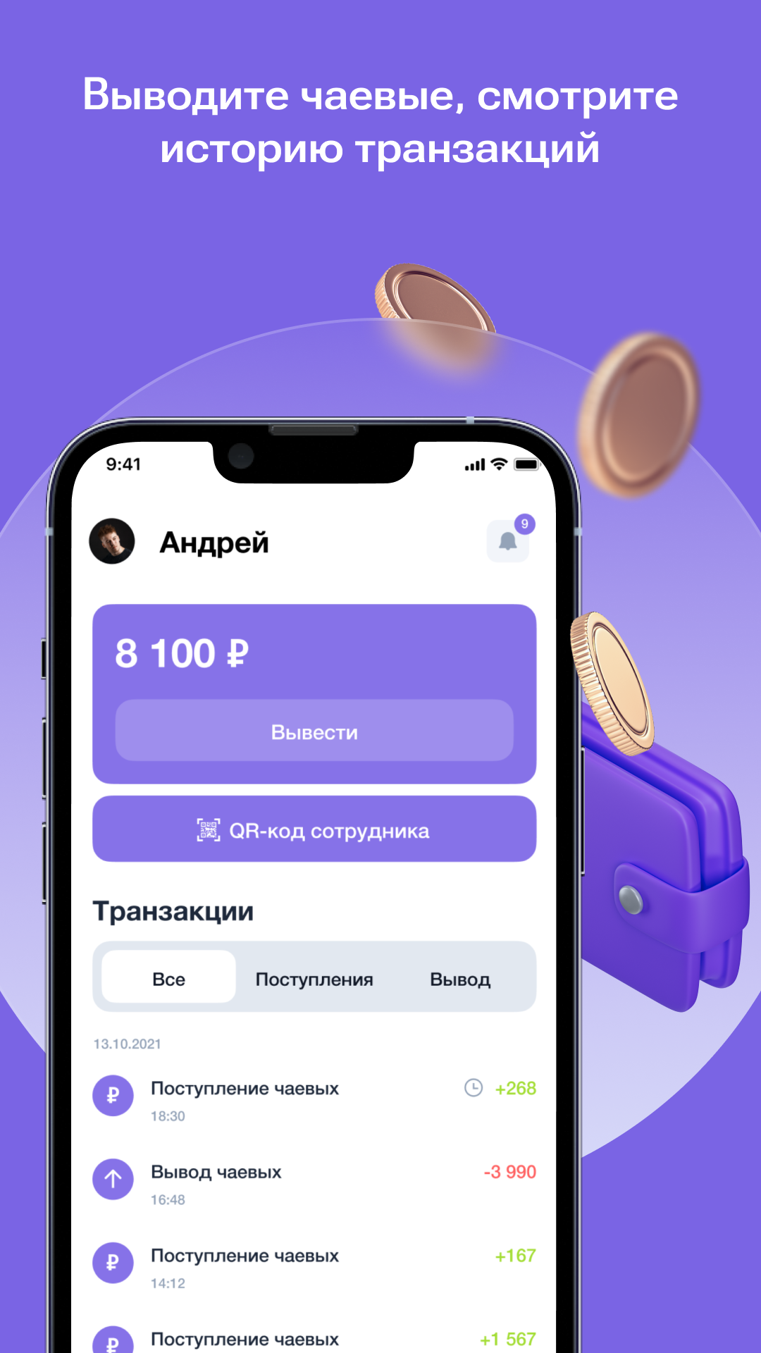 10Q Assistant скачать бесплатно Бизнес-сервисы на Android из каталога  RuStore от ООО 