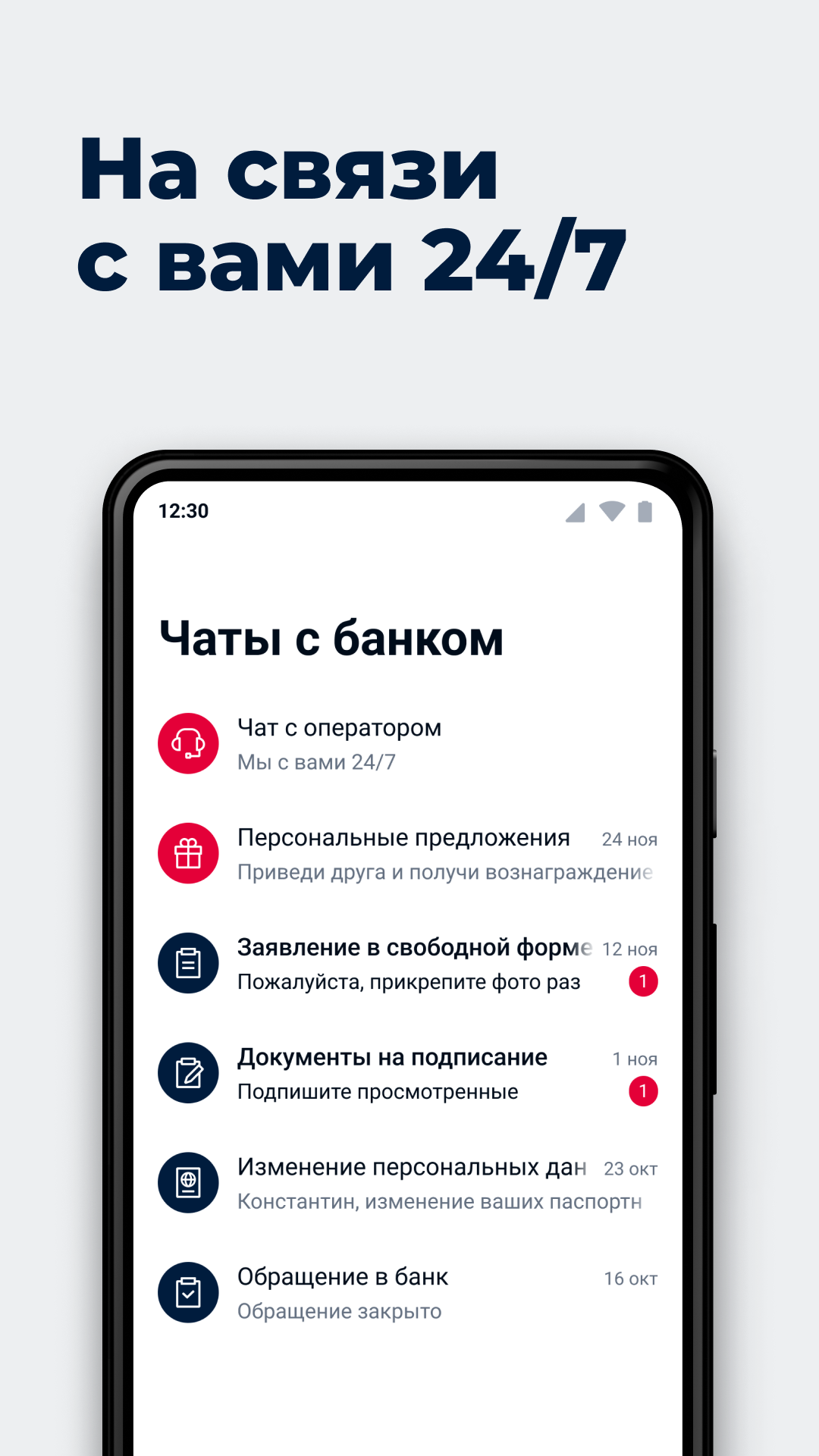 РОСБАНК Онлайн скачать бесплатно Финансы на Android из каталога RuStore от ПАО  РОСБАНК