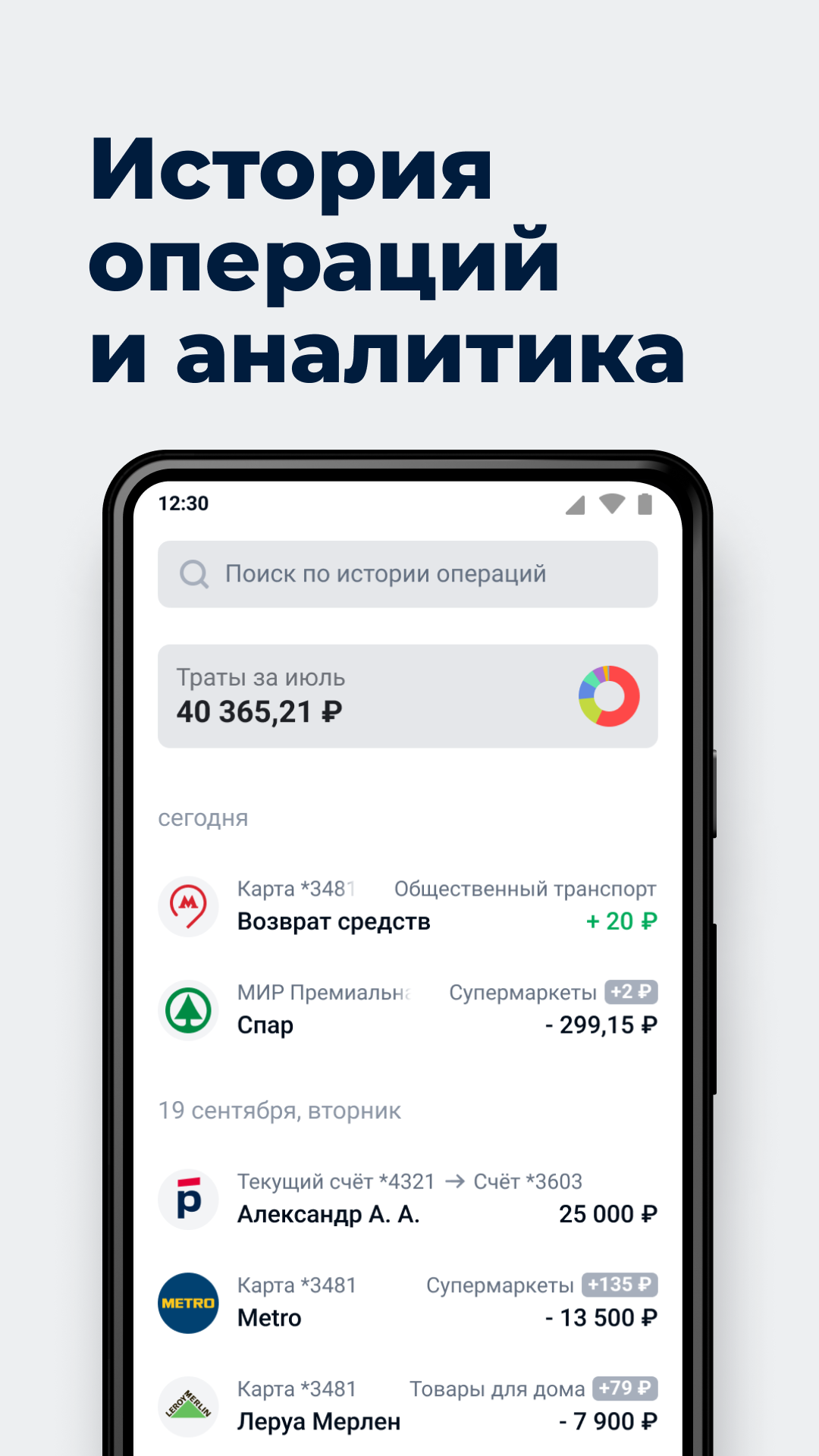 РОСБАНК Онлайн скачать бесплатно Финансы на Android из каталога RuStore от  ПАО РОСБАНК