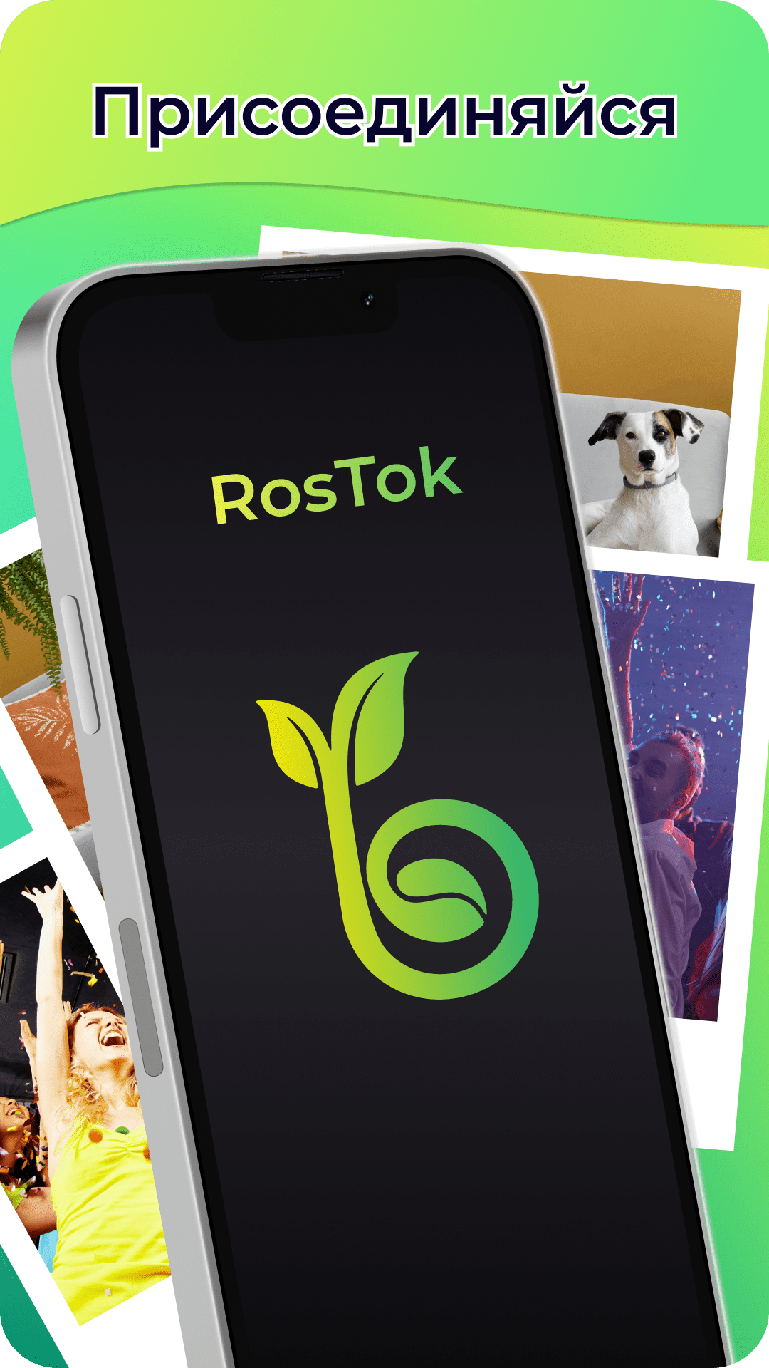 RosTok скачать бесплатно Общение на Android из каталога RuStore от ИП  Ткаченко Лидия Ивановна