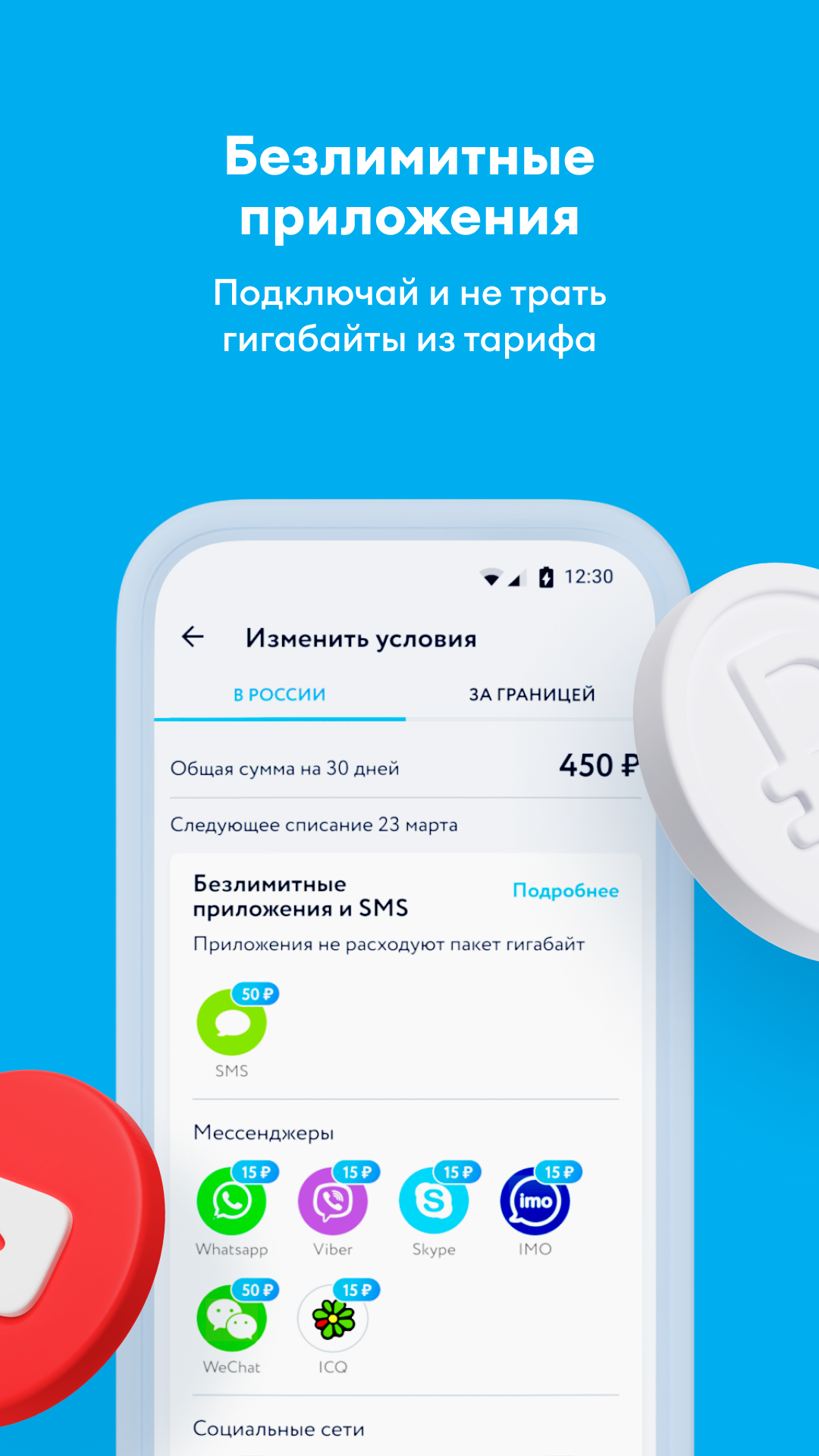 Мобильный Оператор Yota – Скачать Приложение Для Android – Каталог.