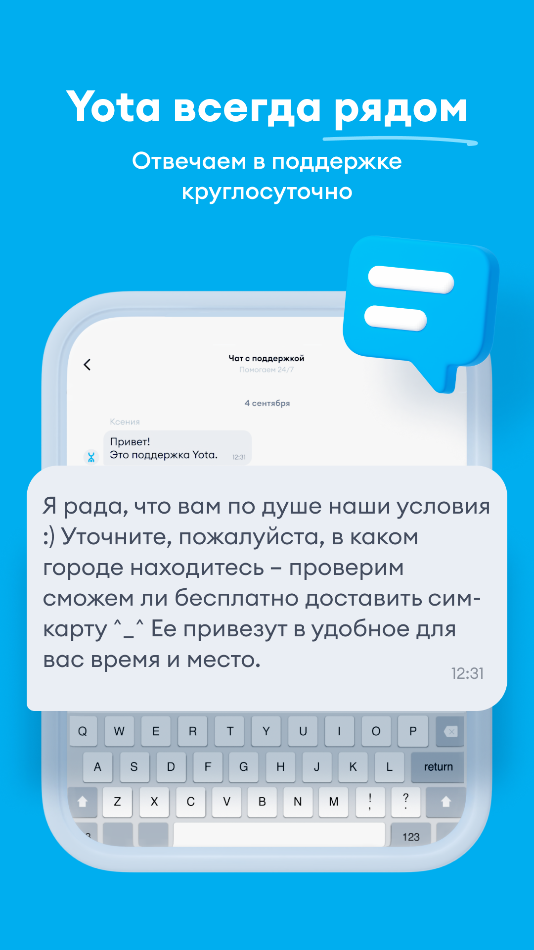 Мобильный оператор Yota скачать бесплатно Полезные инструменты на Android  из каталога RuStore от ООО 