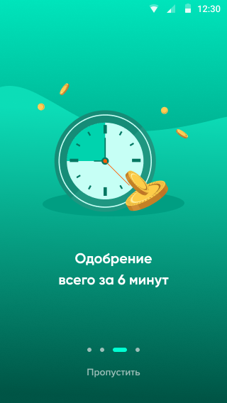 Изображение: Займы онлайн в Белка Кредит
