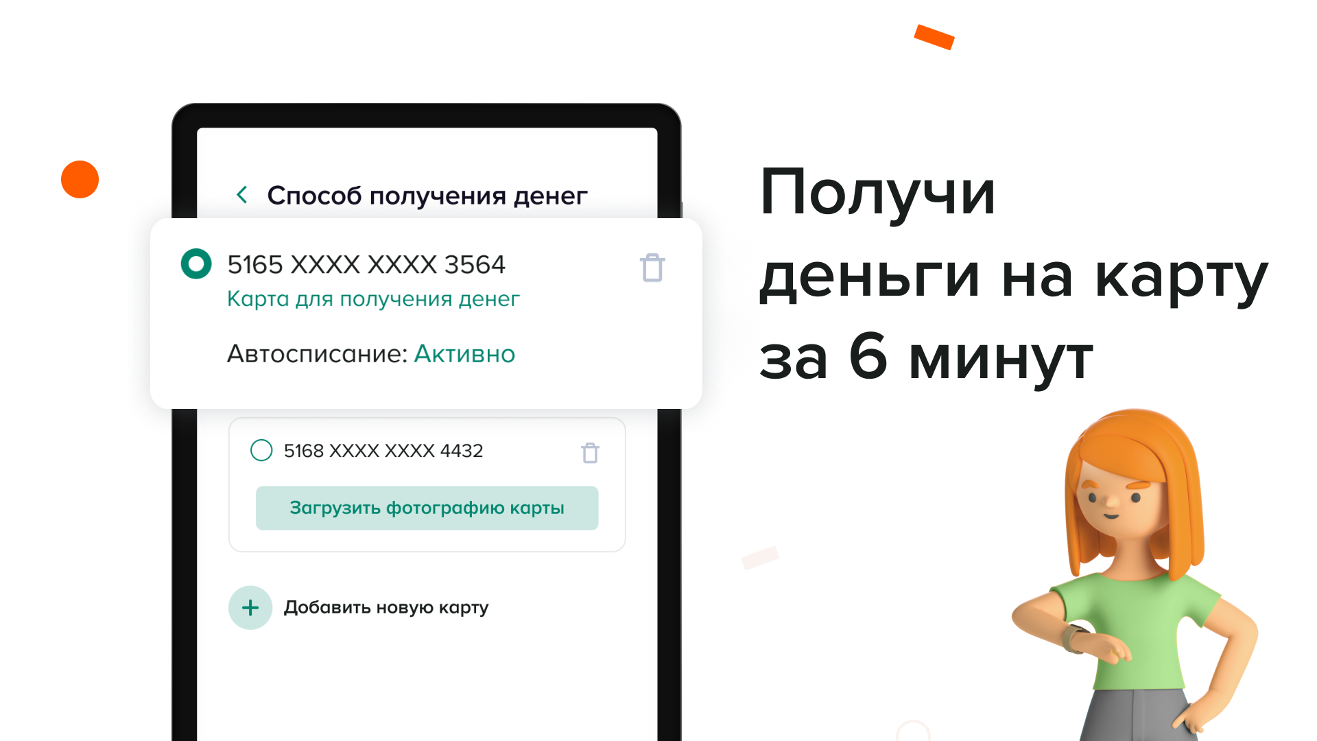 Займы онлайн в Белка Кредит скачать бесплатно Финансы на Android из  каталога RuStore от ООО 