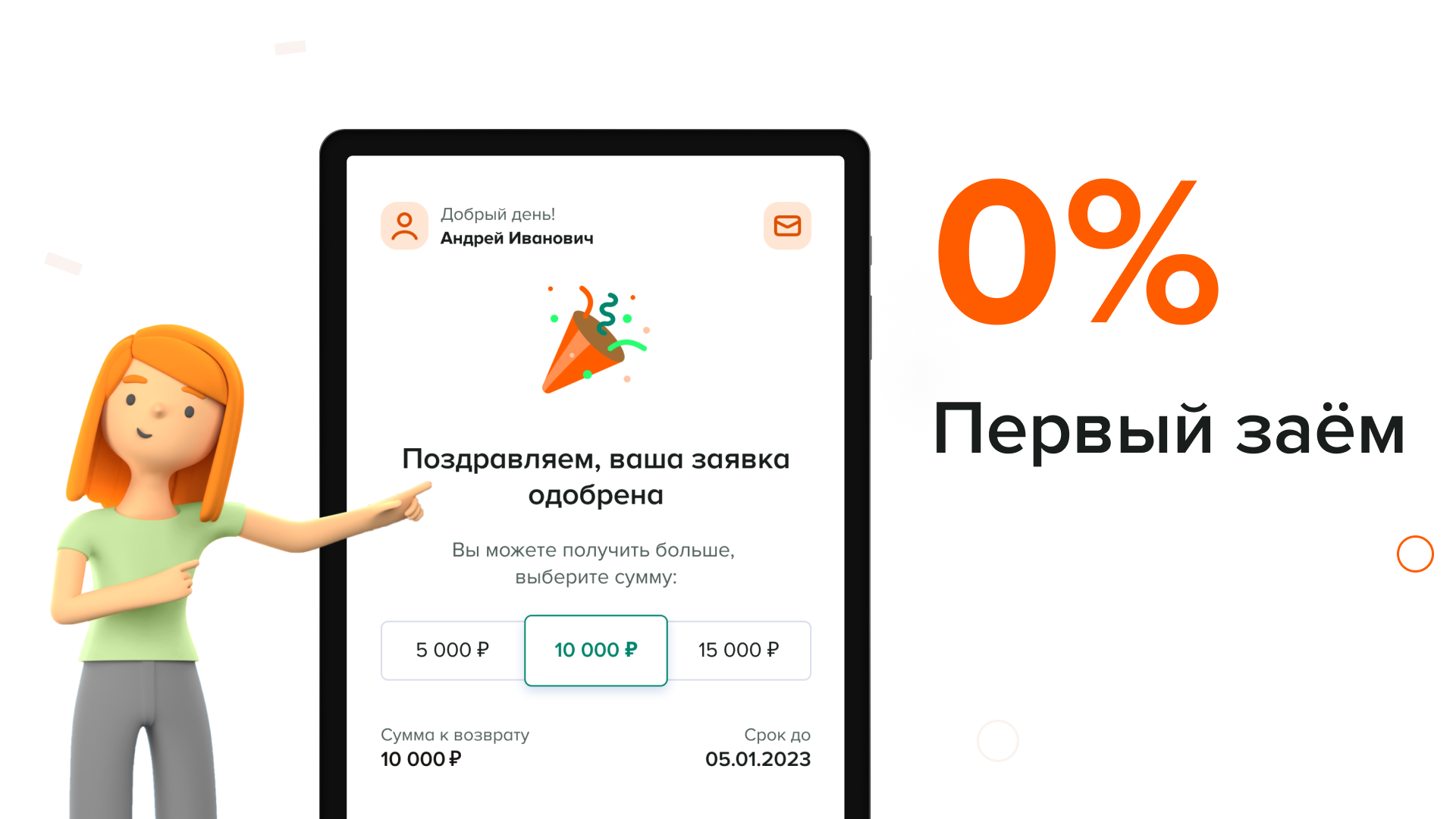 Займы онлайн в Белка Кредит скачать бесплатно Финансы на Android из  каталога RuStore от ООО 