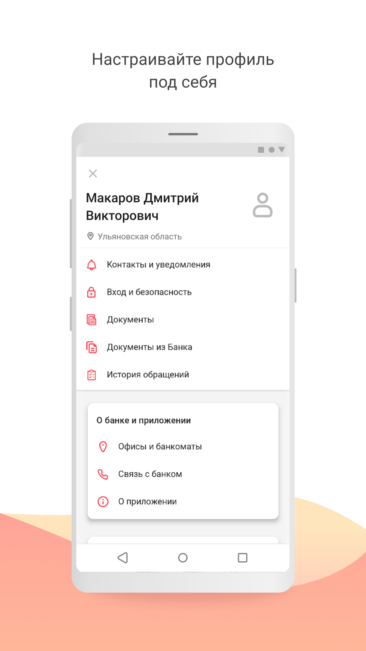 ГЭБ Онлайн скачать бесплатно Финансы на Android из каталога RuStore от СКБ  ЛАБ