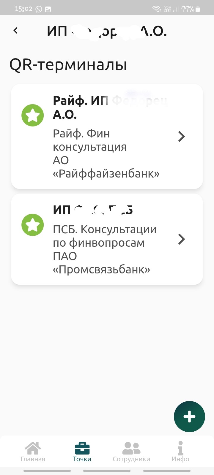 Изображение: QRManager