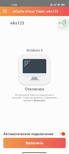 Установка программы eToken PKI Client