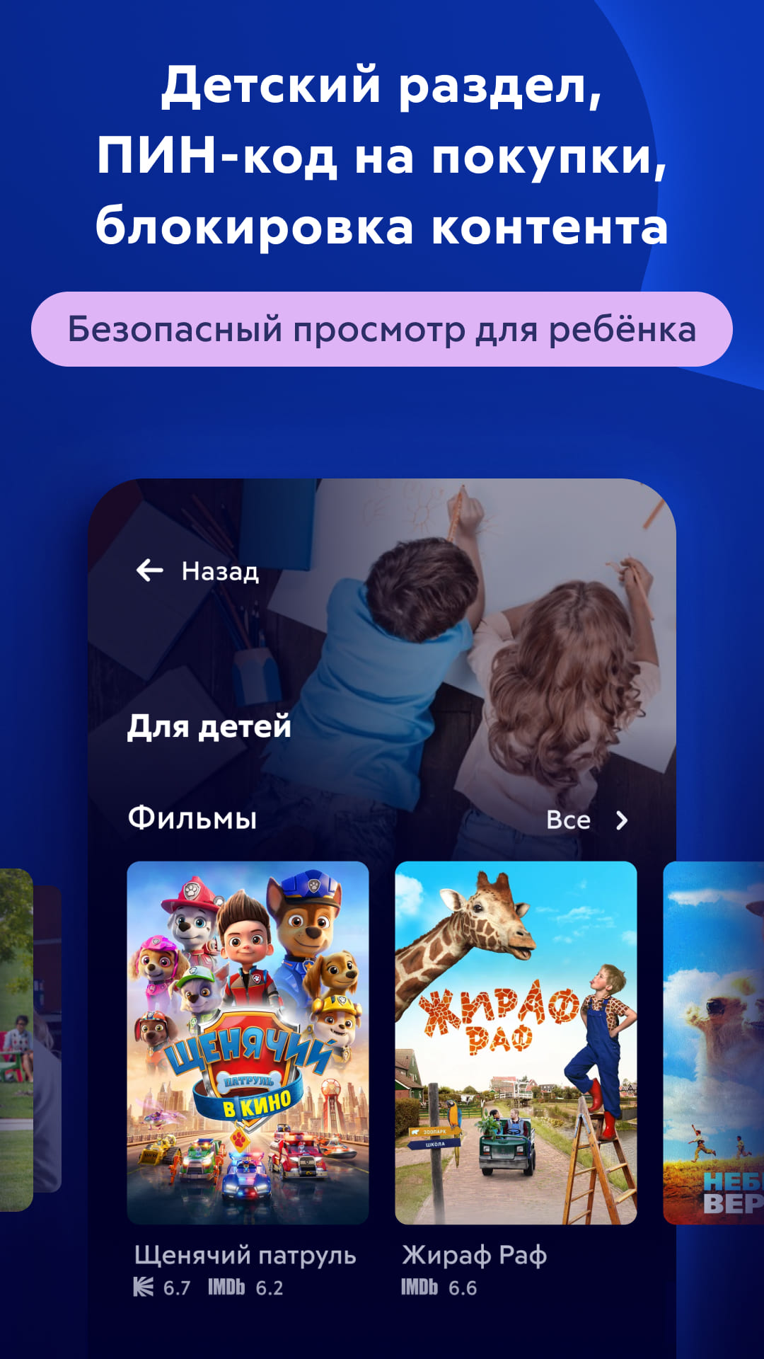 Movix Дом.ру скачать бесплатно Развлечения на Android из каталога RuStore  от ЭР-Телеком Холдинг