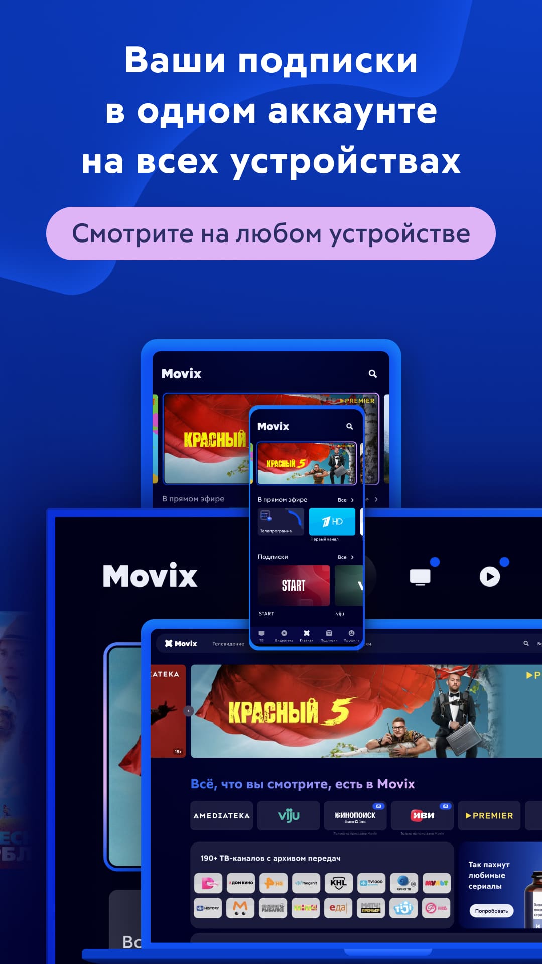 дом ру movix на телефон (95) фото