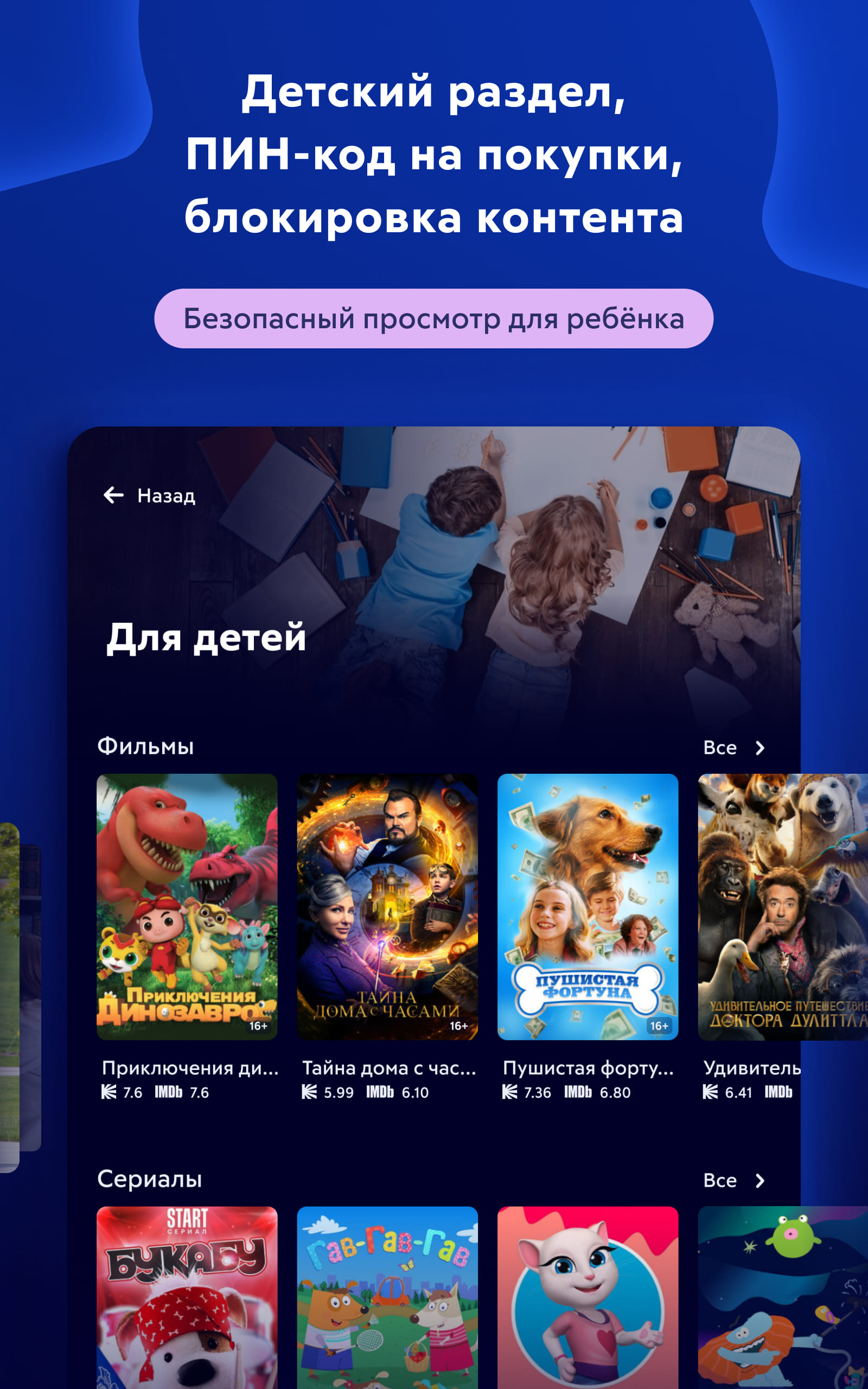 Movix Дом.ру скачать бесплатно Развлечения на Android из каталога RuStore  от ЭР-Телеком Холдинг