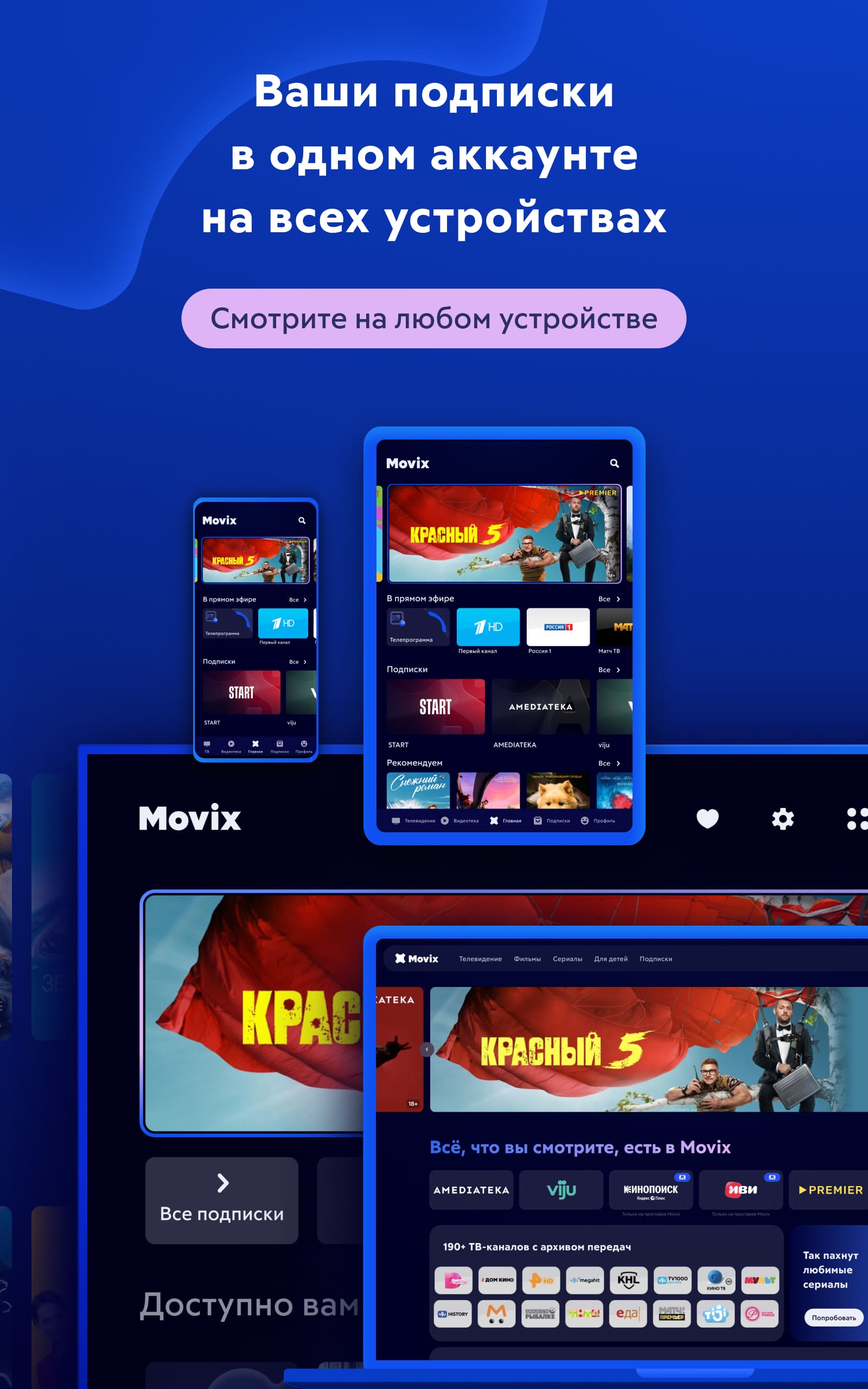 Movix Дом.ру скачать бесплатно Развлечения на Android из каталога RuStore  от ЭР-Телеком Холдинг