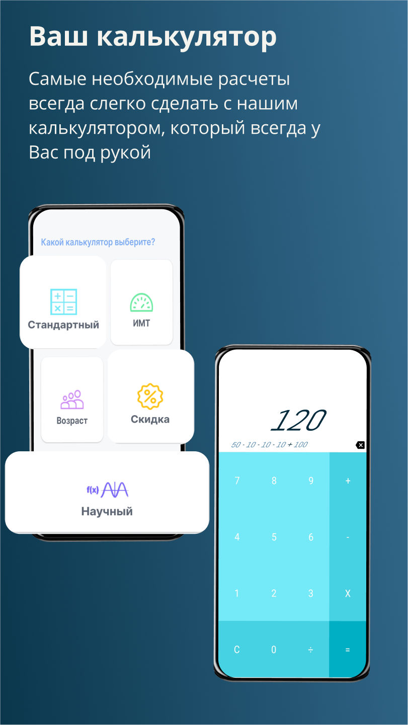 Ваш калькулятор скачать бесплатно Полезные инструменты на Android из  каталога RuStore от MTA developer