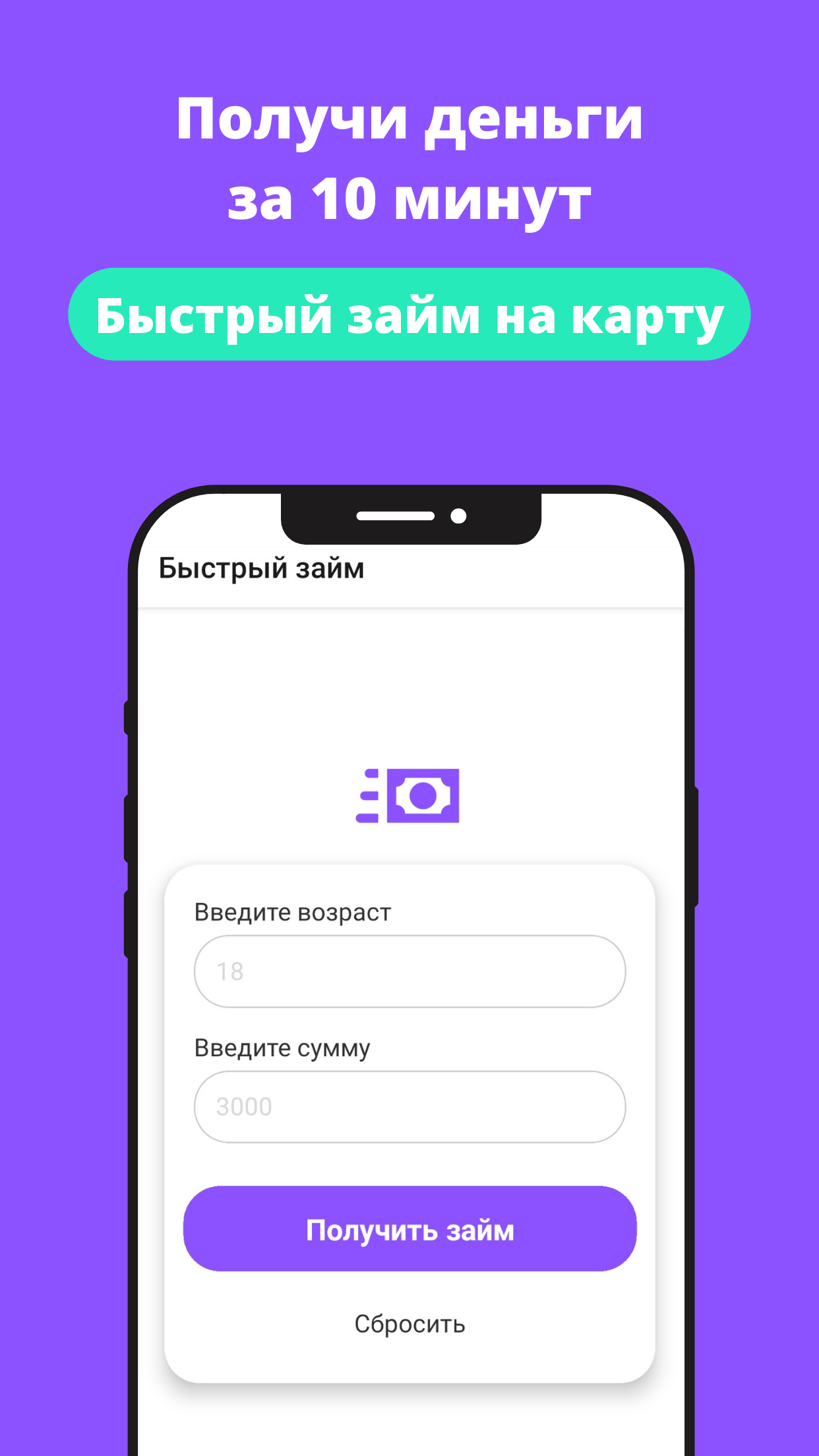 быстрый займ с телефоном (97) фото
