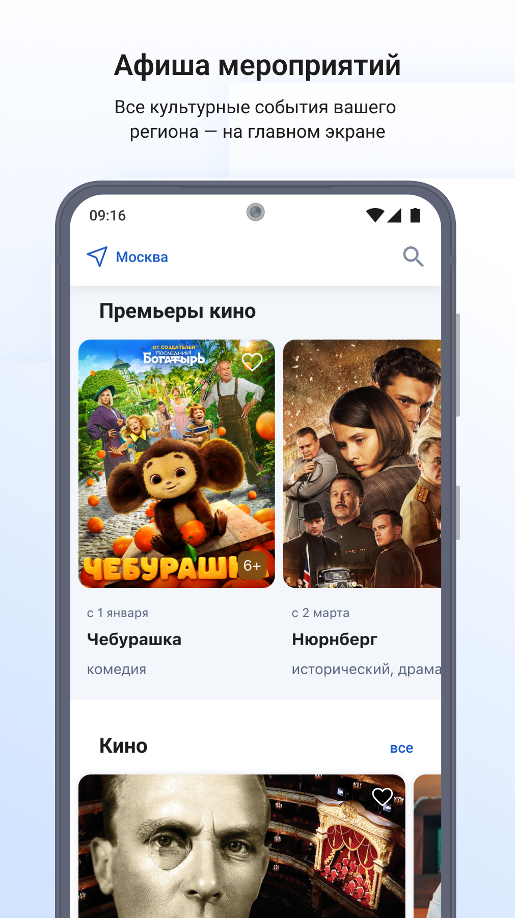 Госуслуги Культура скачать бесплатно Государственные на Android из каталога  RuStore от Министерство цифрового развития, связи и массовых коммуникаций  Российской Федерации