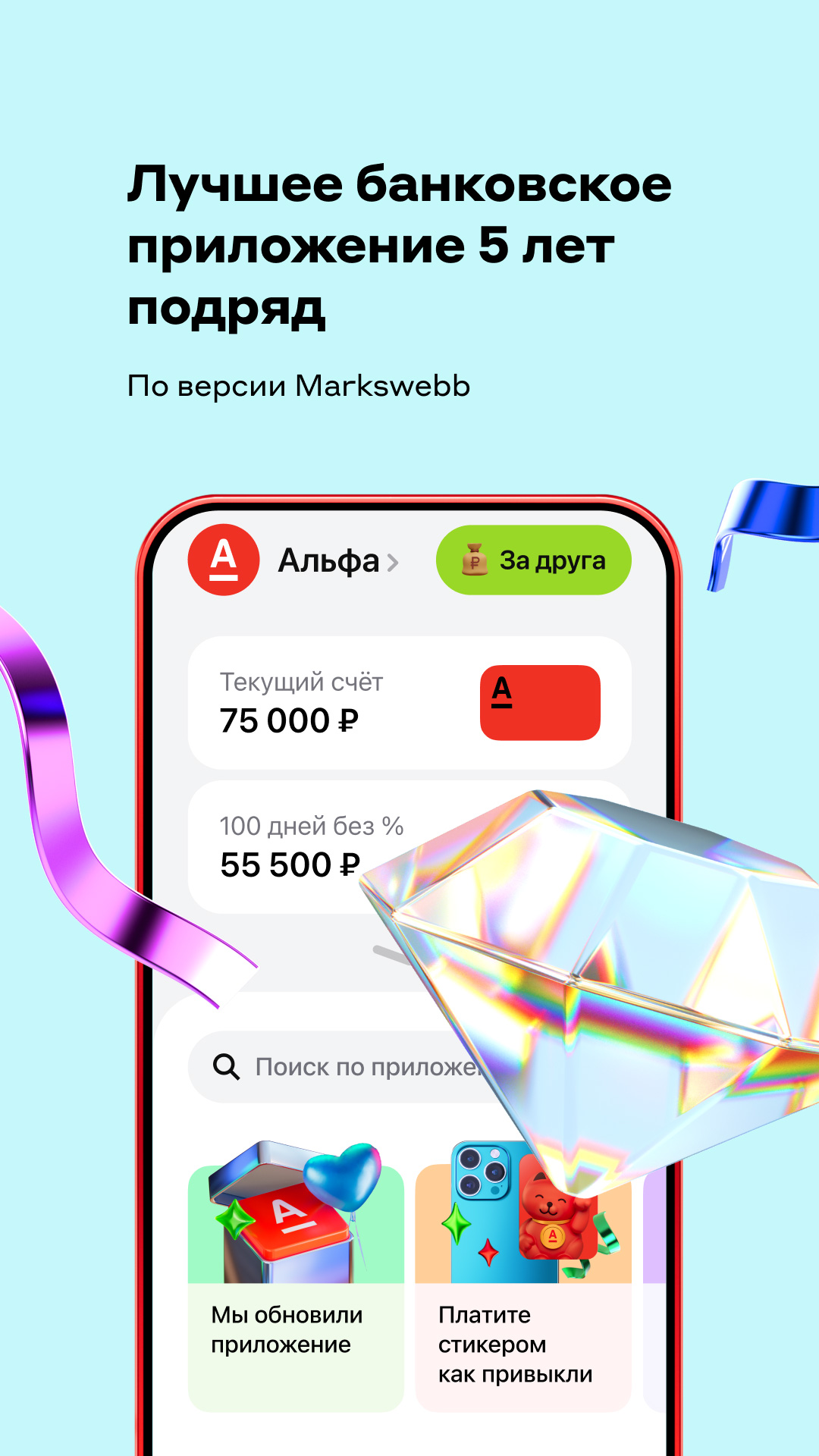 Магнит - доставка продуктов скачать бесплатно Еда и напитки на Android из  каталога RuStore от ПАО 