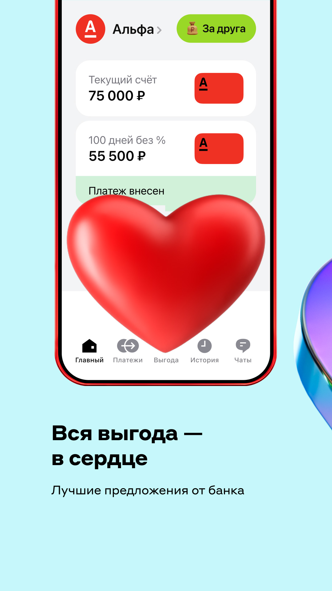 Альфа-Банк скачать бесплатно Финансы на Android из каталога RuStore от АО 