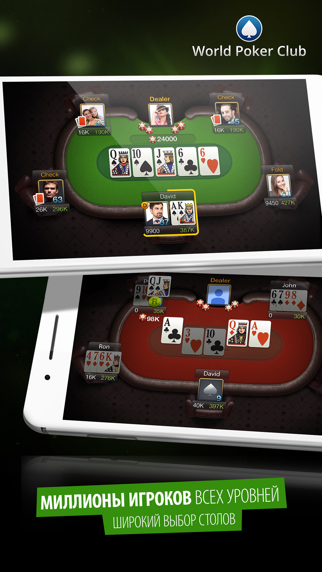 Poker Games: World Poker Club скачать бесплатно Настольные и карточные на  Android из каталога RuStore от Общество с ограниченной ответственностью  «Крэйзи Панда Рус»