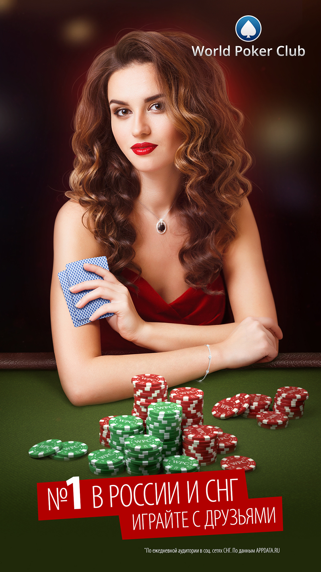 Poker Games: World Poker Club скачать бесплатно Настольные и карточные на  Android из каталога RuStore от Общество с ограниченной ответственностью  «Крэйзи Панда Рус»