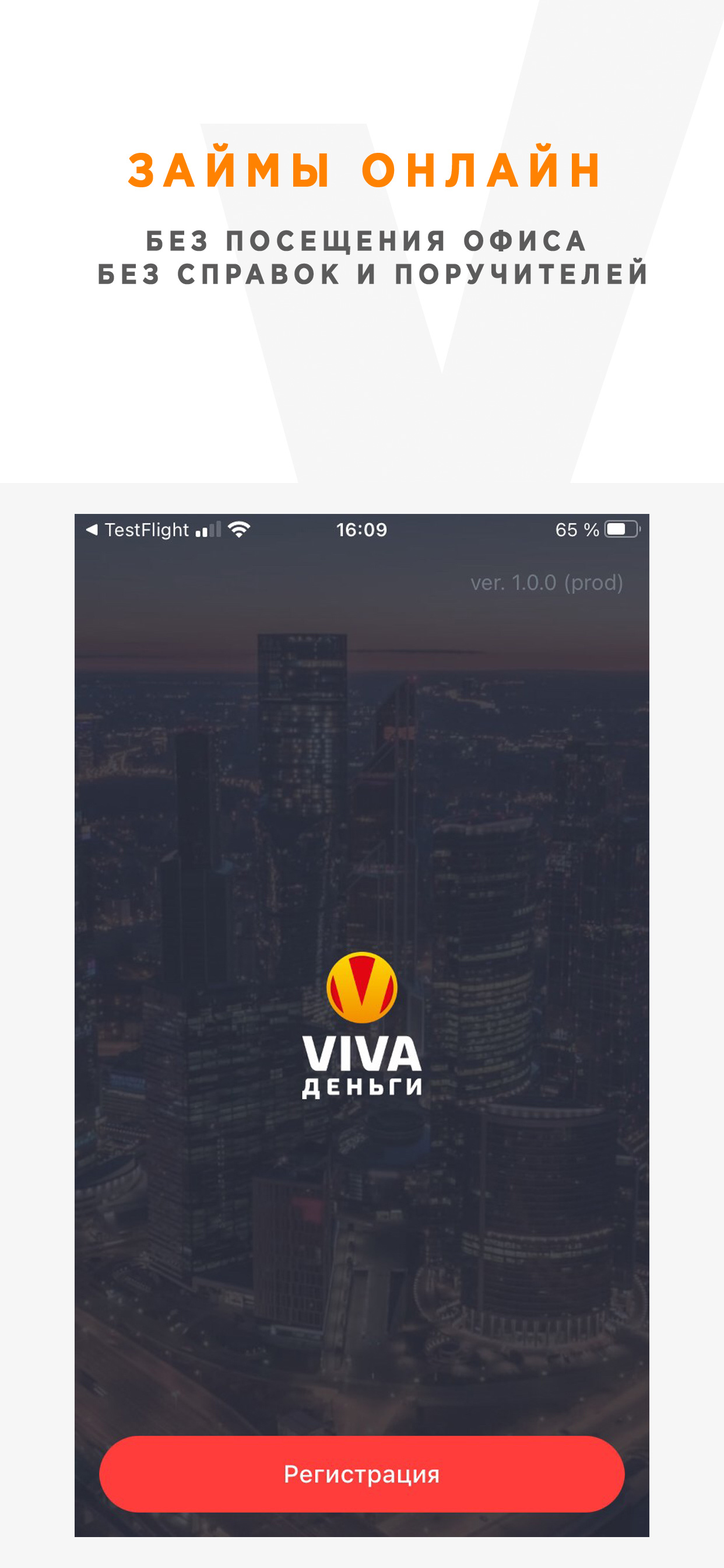 Изображение: VIVA Деньги - Займы на карту