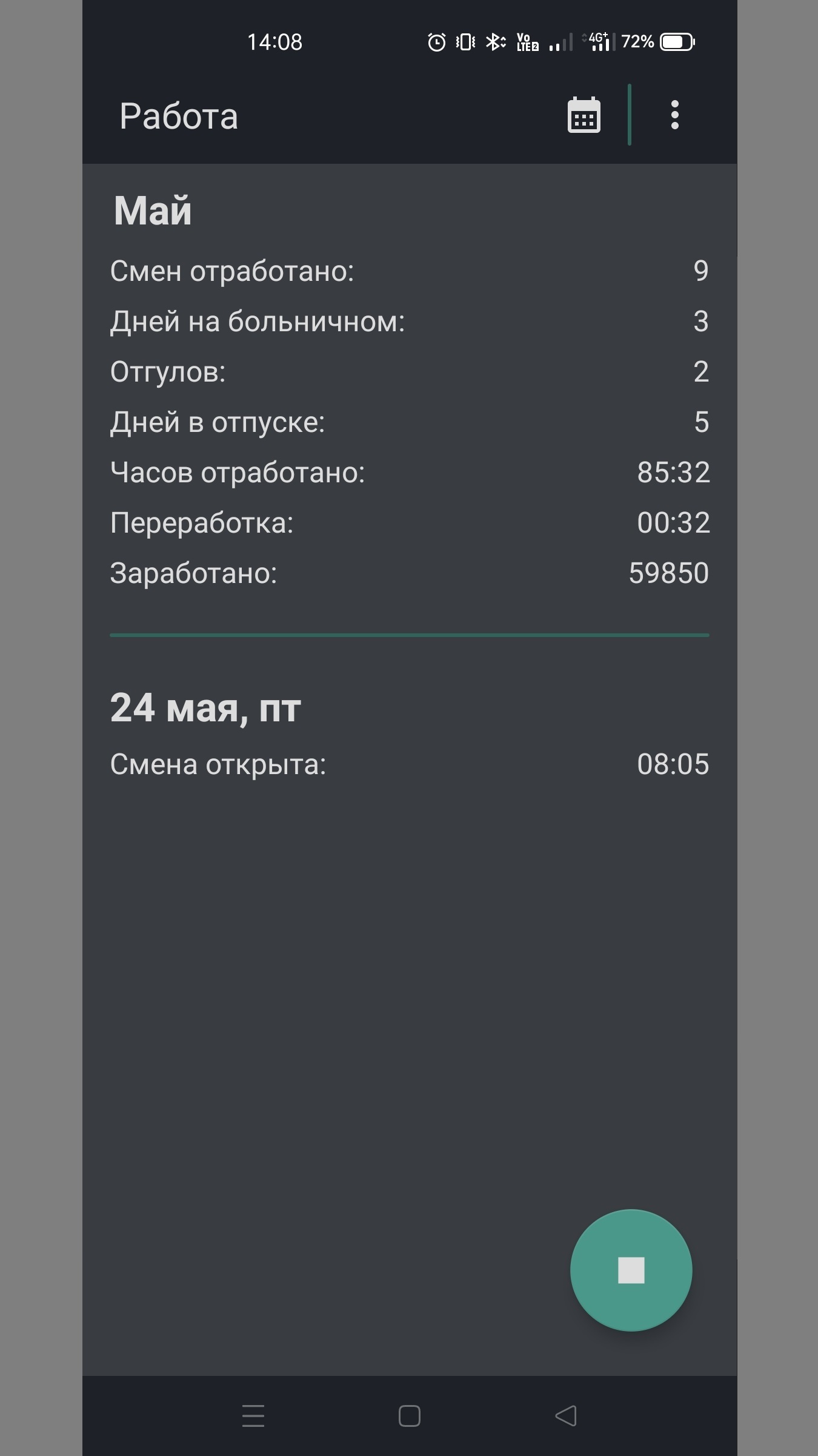 Учет рабочего времени. График смен. скачать бесплатно Полезные инструменты  на Android из каталога RuStore от tDeveloper