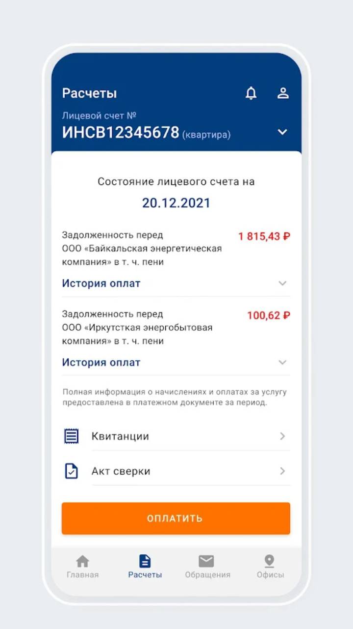 Мобильное приложение СРКЦ скачать бесплатно Полезные инструменты на Android  из каталога RuStore от ОБЩЕСТВО С ОГРАНИЧЕННОЙ ОТВЕТСТВЕННОСТЬЮ 