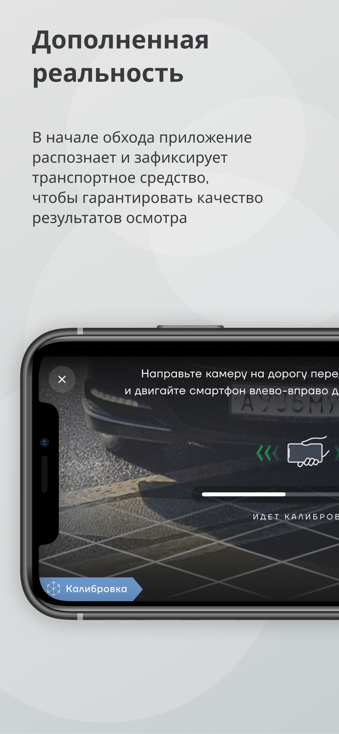 Электронный осмотр скачать бесплатно Транспорт и навигация на Android из  каталога RuStore от Электронный паспорт