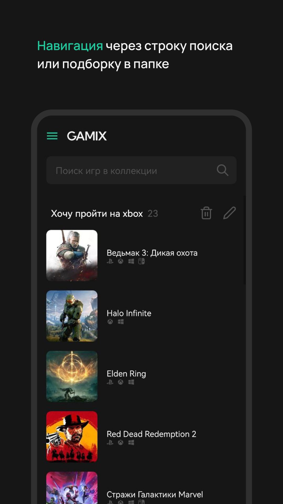 Gamix - Игры в коллекции скачать бесплатно Образ жизни на Android из каталога RuStore от Смирнов Максим Павлович