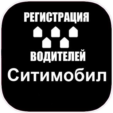 Водитель на своем автомобиле