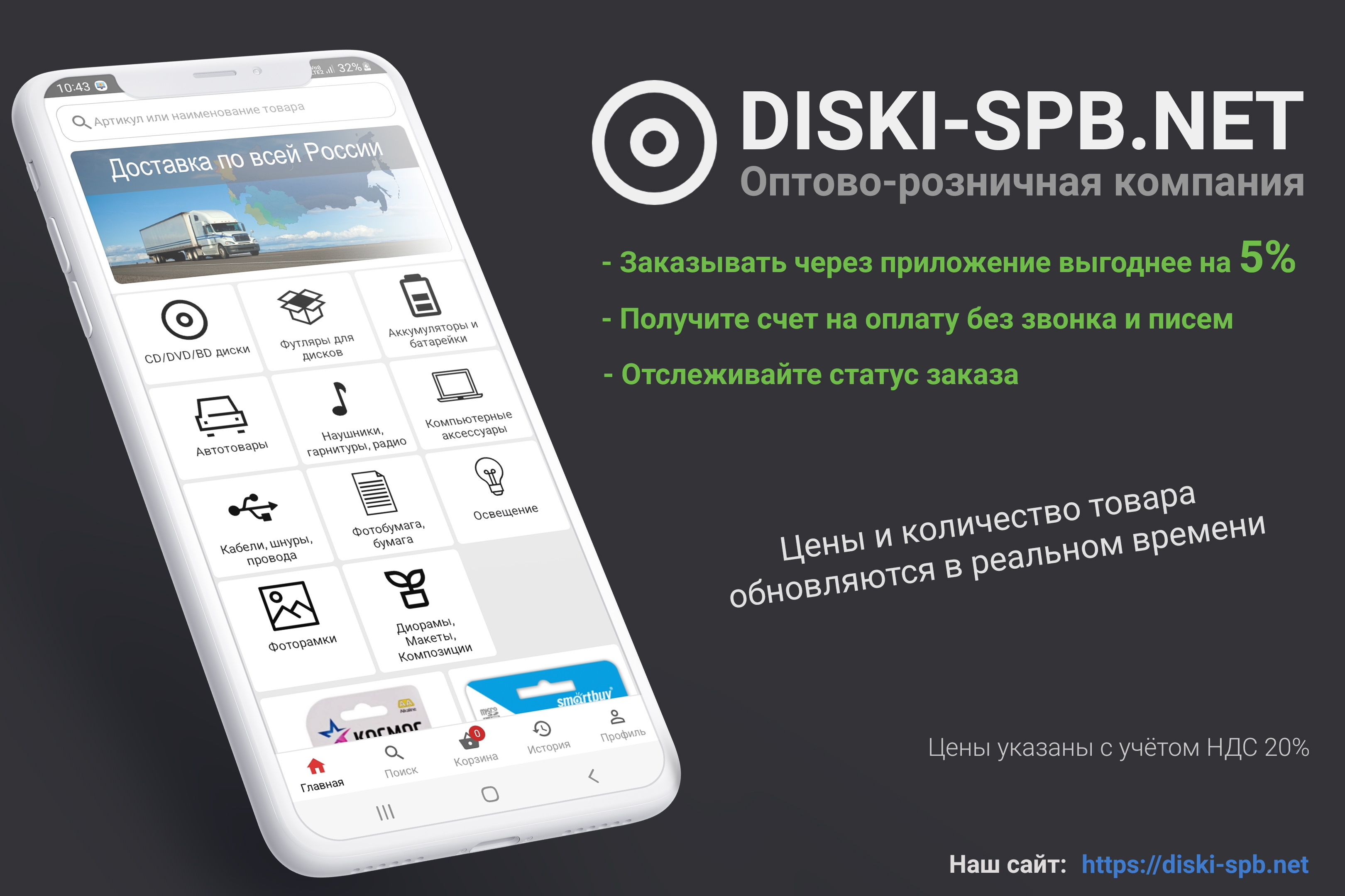 Изображение: DISKI-SPB.NET оптово-розничная компания