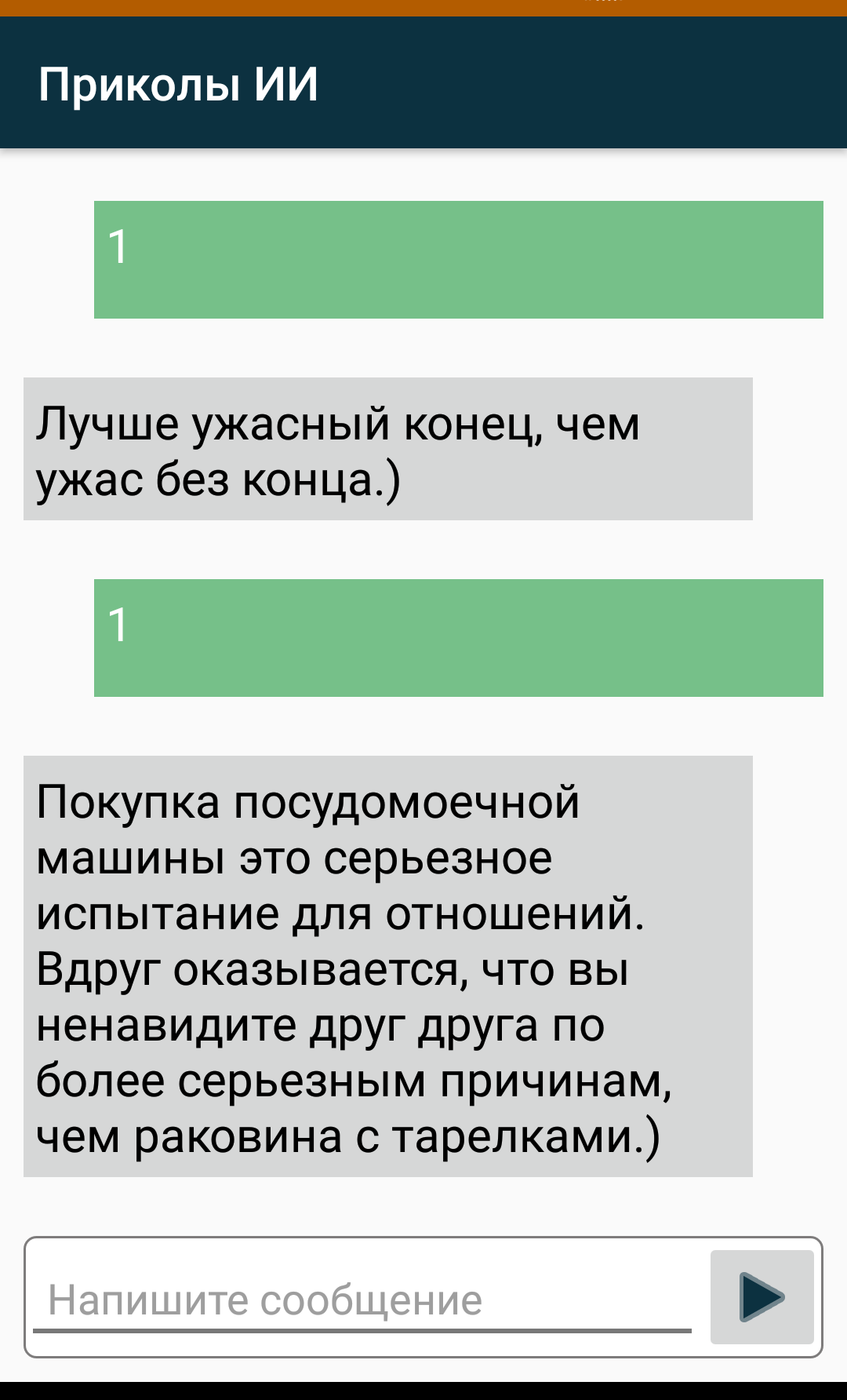 Искусственный интеллект скачать бесплатно Образ жизни на Android из  каталога RuStore от Вибэ Антон Михайлович