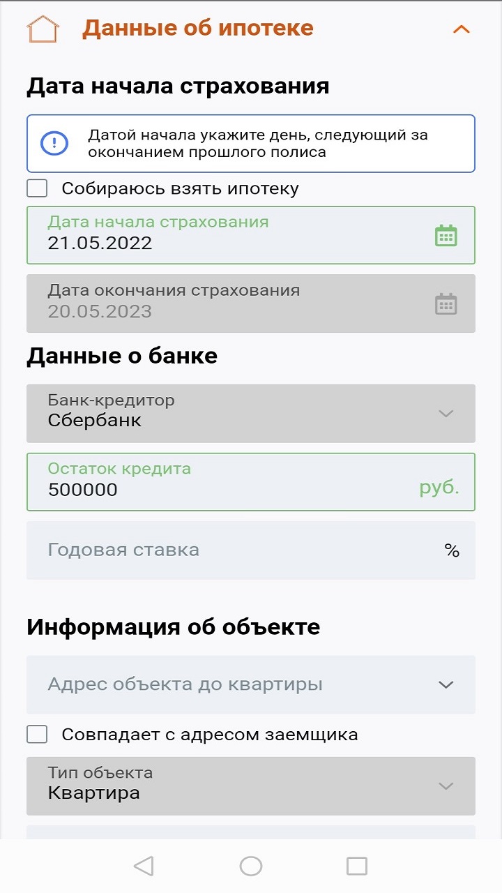 Приложение ипотека банк не работает