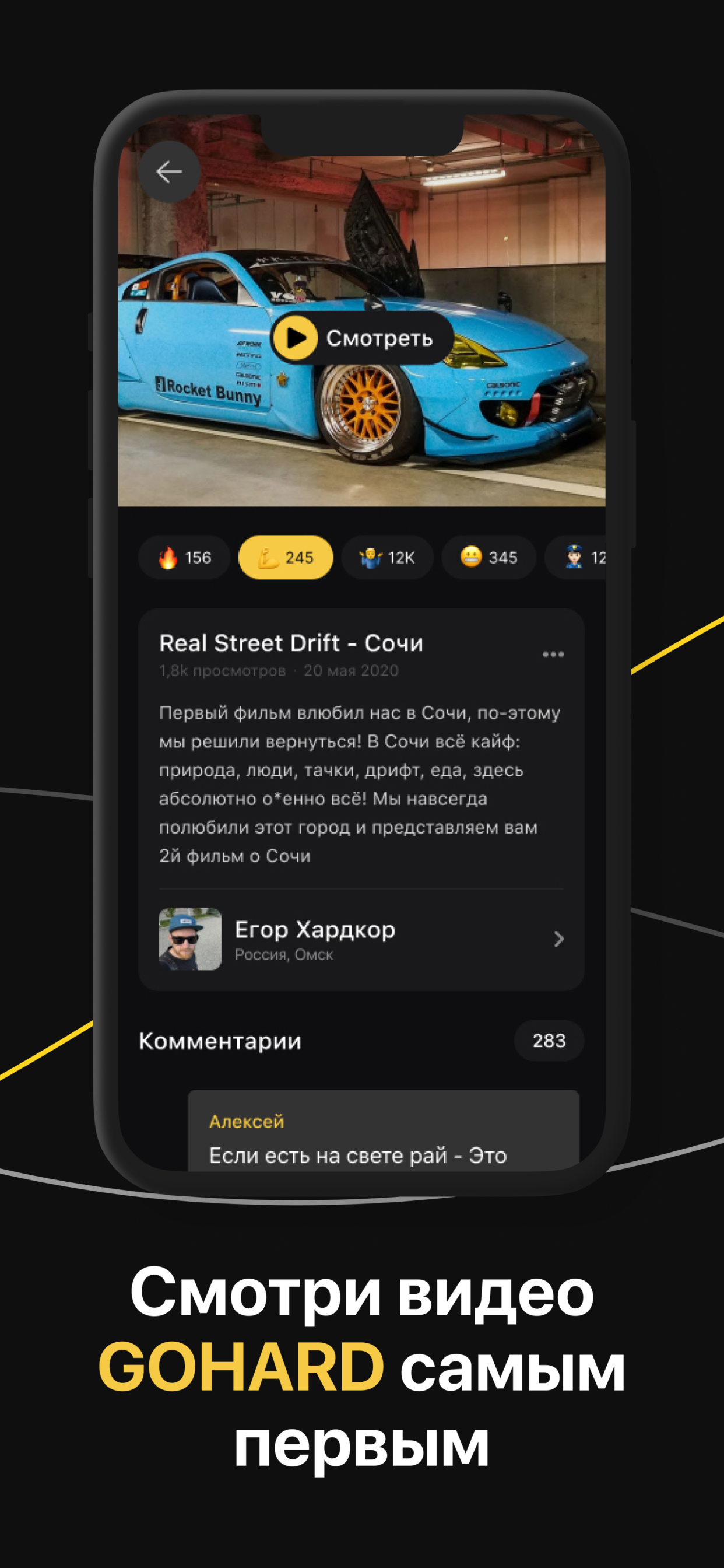 GOHARD! скачать бесплатно Образ жизни на Android из каталога RuStore от  Шаврак Алексей Кириллович