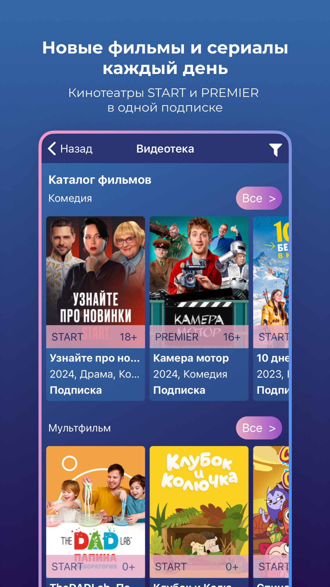 Impuls TV скачать бесплатно Развлечения на Android из каталога RuStore от  Общество с ограниченной ответственностью «Майкроимпульс»