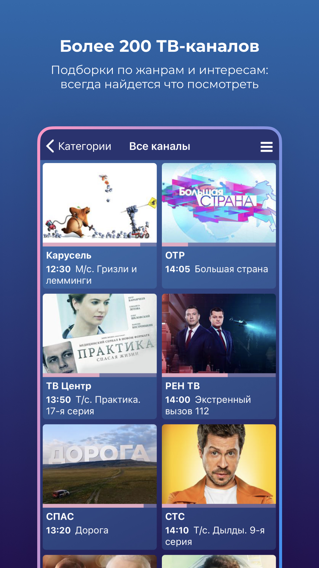 Impuls TV скачать бесплатно Развлечения на Android из каталога RuStore от  Общество с ограниченной ответственностью «Майкроимпульс»