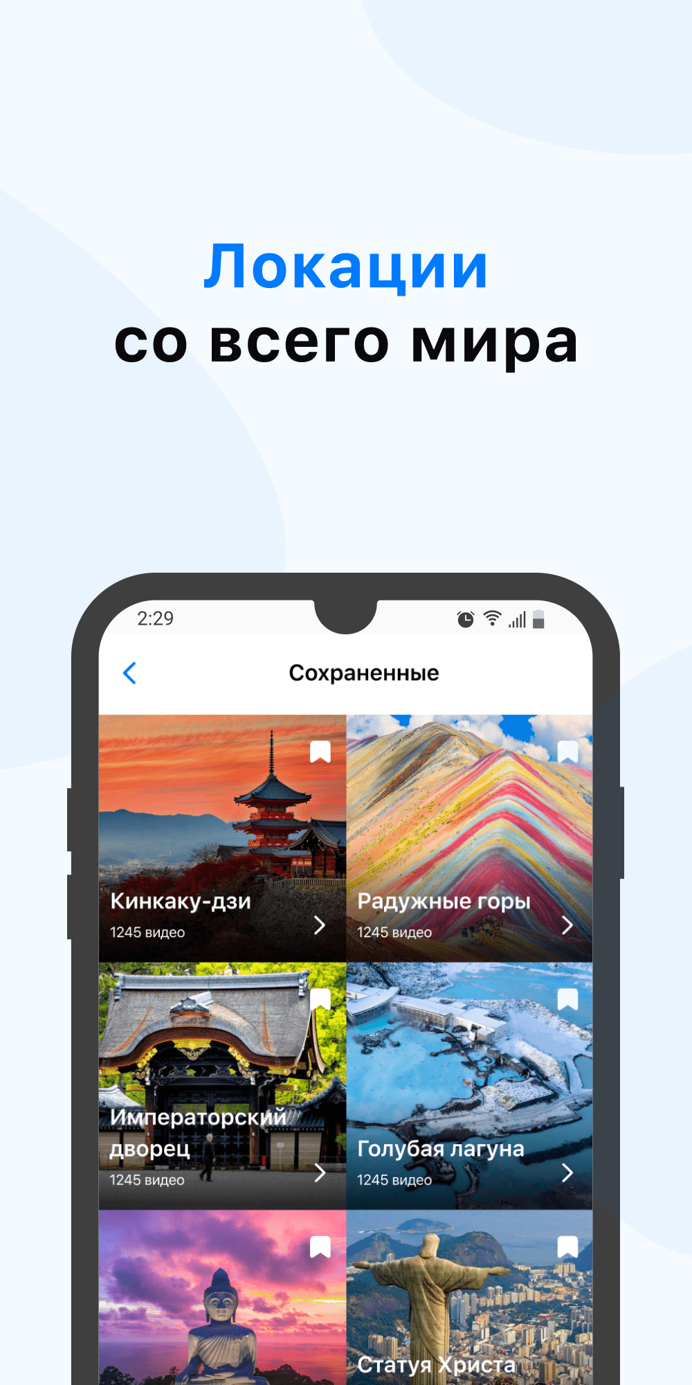 2See - для путешественников скачать бесплатно Путешествия на Android из  каталога RuStore от ООО 