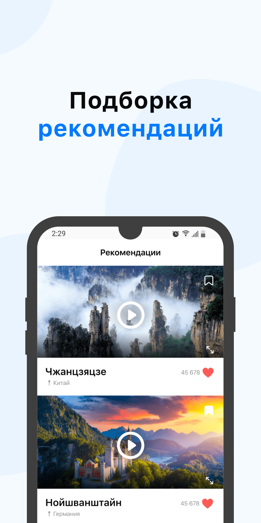 2See - для путешественников скачать бесплатно Путешествия на Android из  каталога RuStore от ООО 