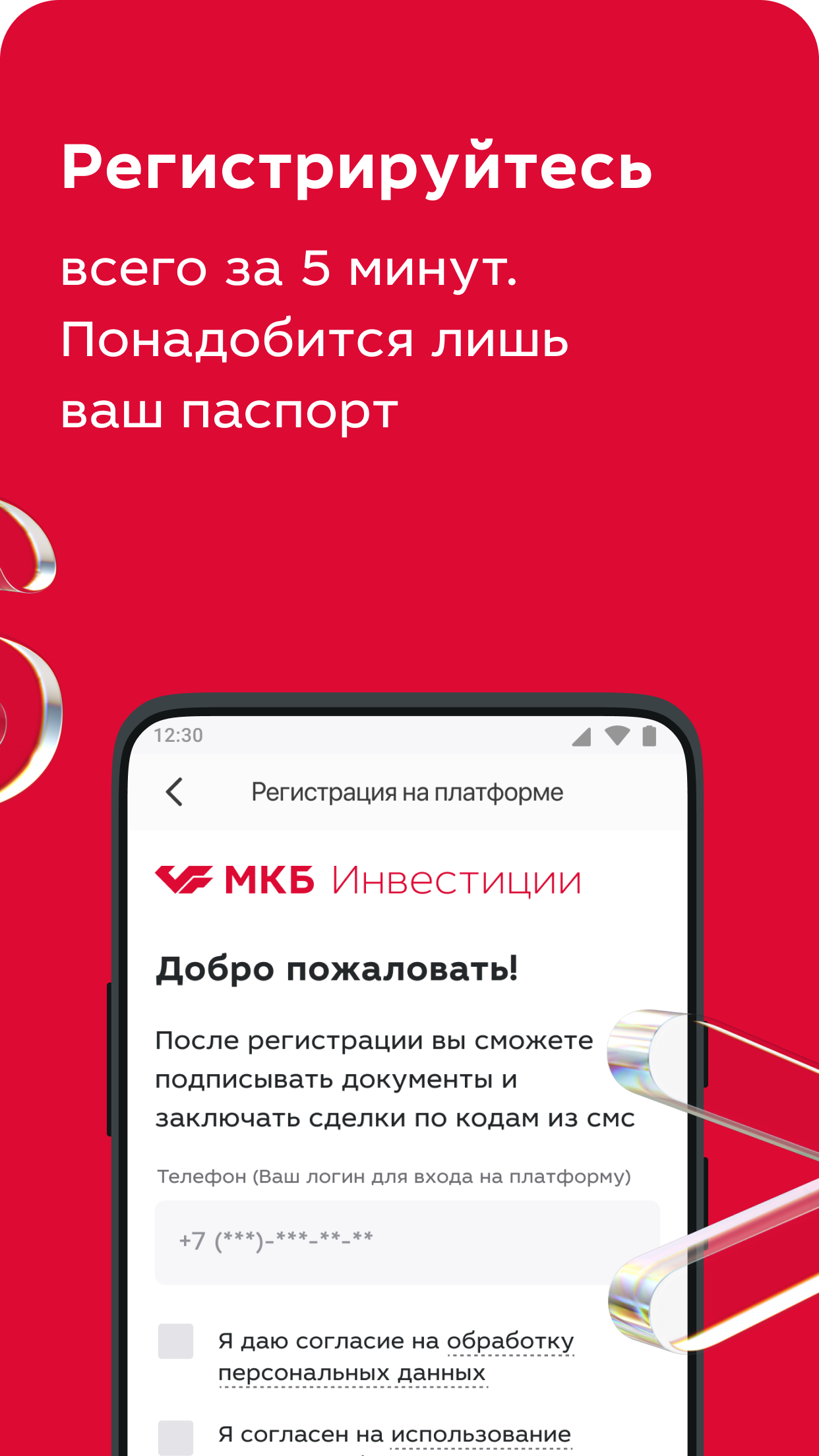 Мкб онлайн скачать приложение для андроид бесплатно на русском языке без вирусов и регистрации