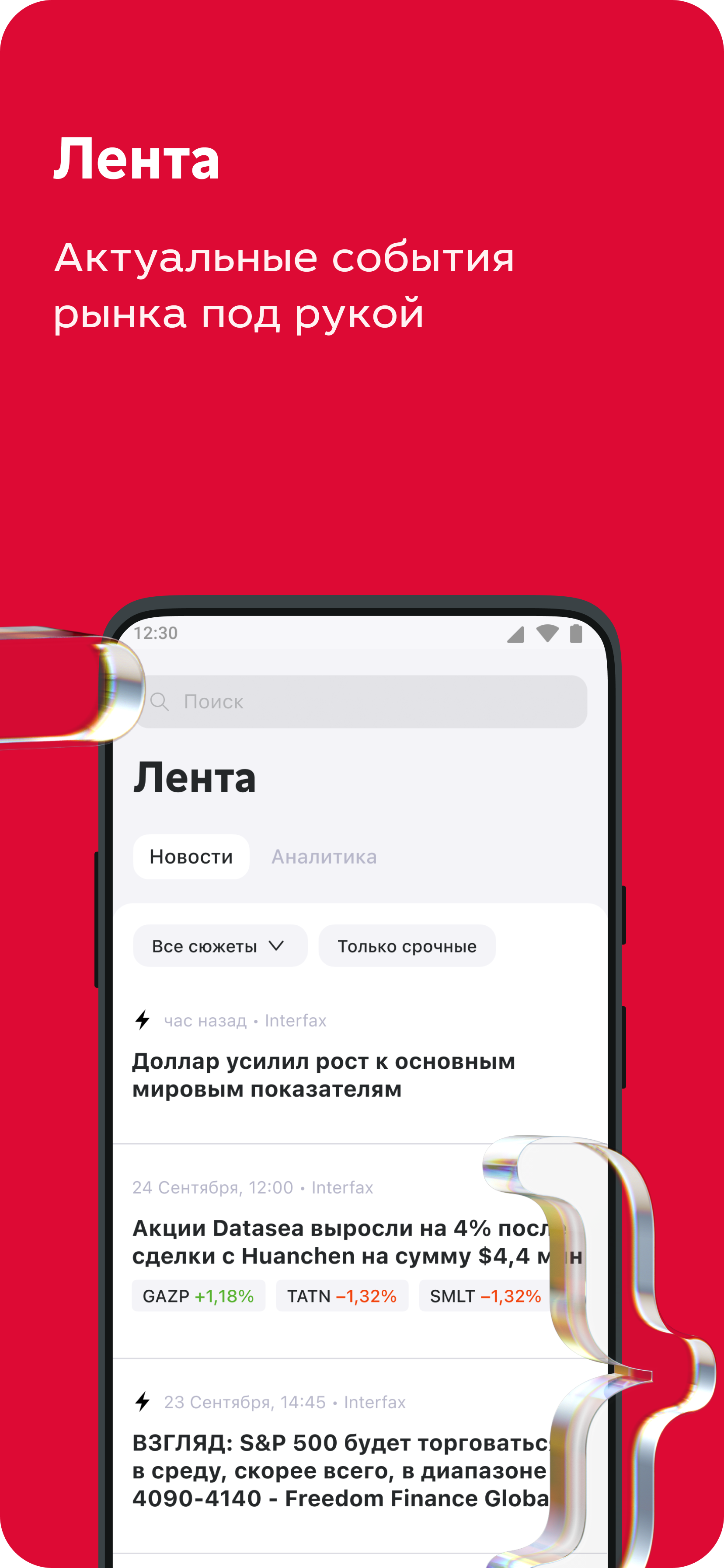 МКБ Инвест скачать бесплатно Финансы на Android из каталога RuStore от  Общество с ограниченной ответственностью 