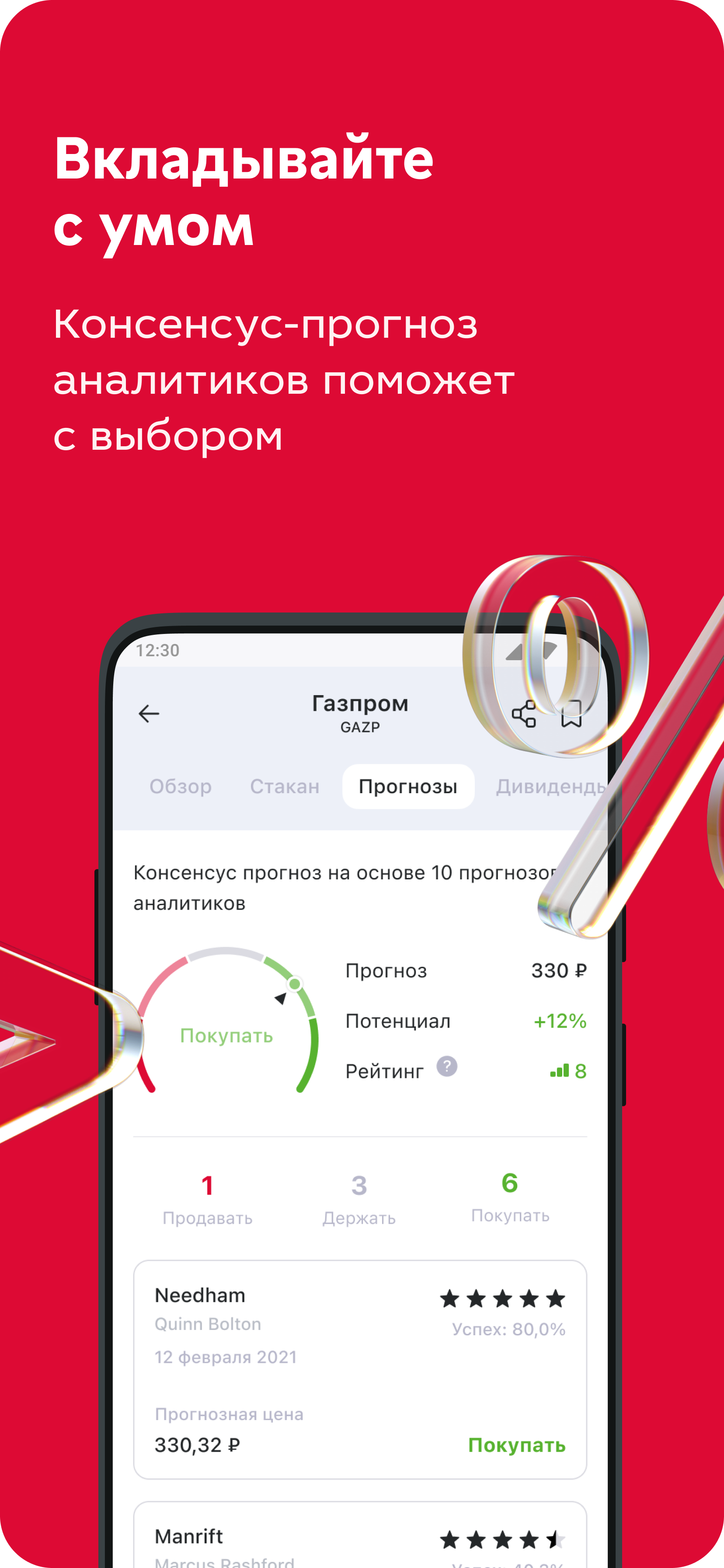 МКБ Инвест скачать бесплатно Финансы на Android из каталога RuStore от  Общество с ограниченной ответственностью 