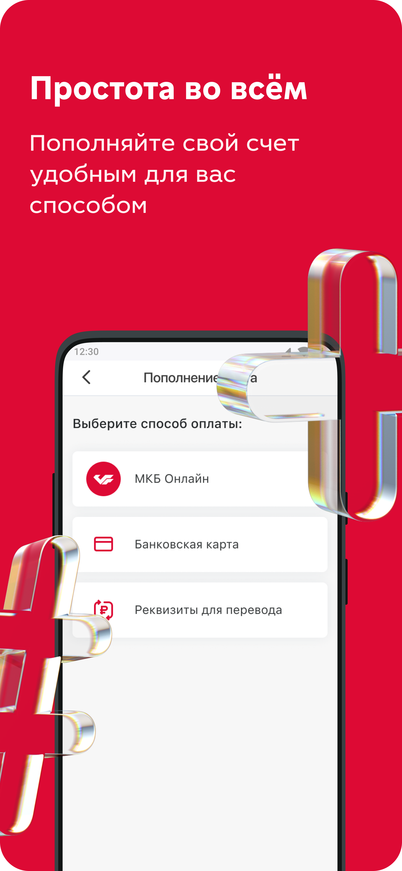 МКБ Инвест скачать бесплатно Финансы на Android из каталога RuStore от  Общество с ограниченной ответственностью 