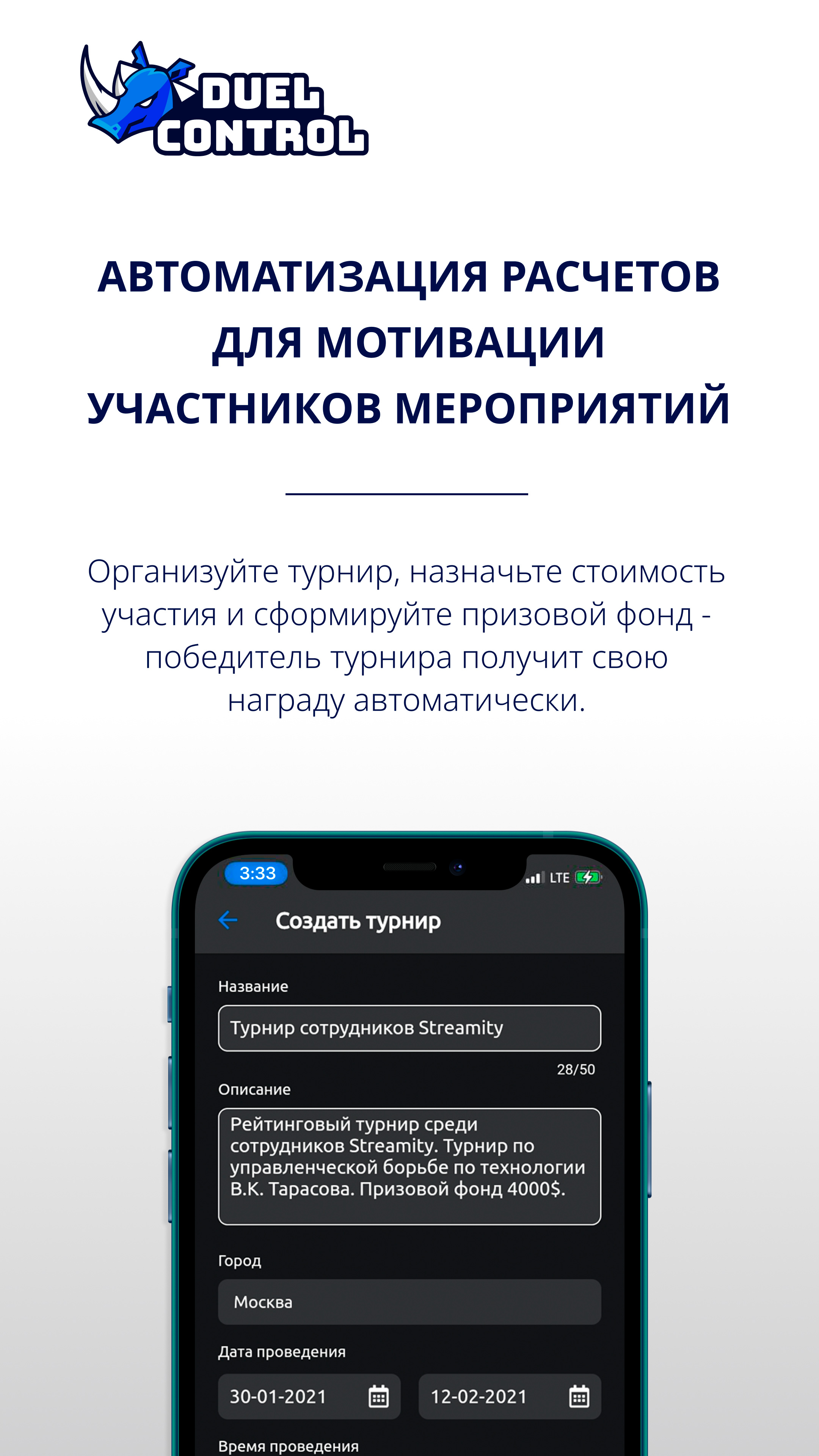 Duel Control скачать бесплатно Бизнес-сервисы на Android из каталога  RuStore от ООО РИСС-1