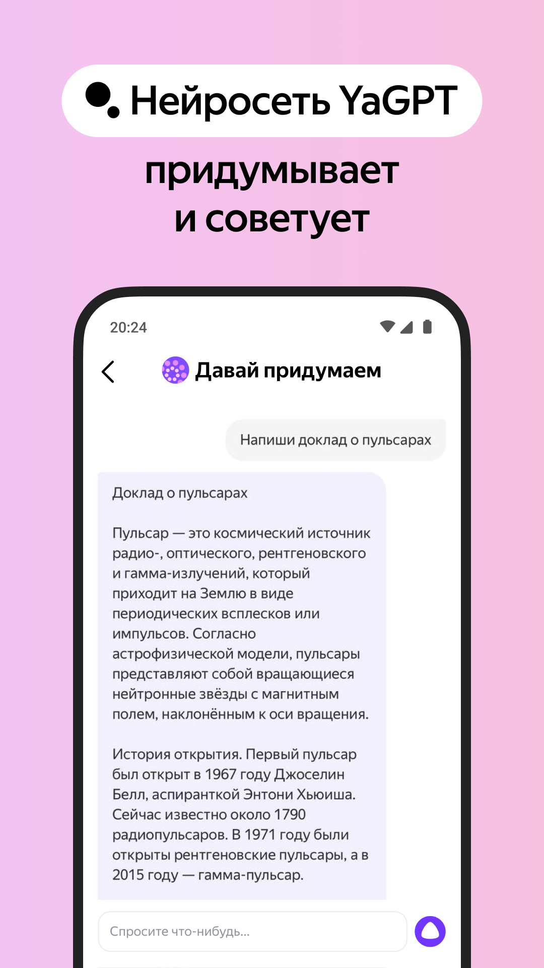 Яндекс Браузер — с нейросетями скачать бесплатно Полезные инструменты на  Android из каталога RuStore от ООО 