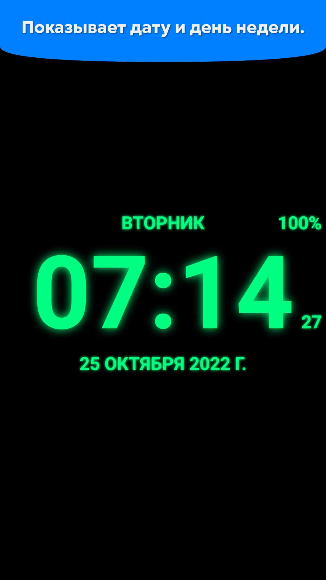 день недели на рабочий стол телефона (100) фото