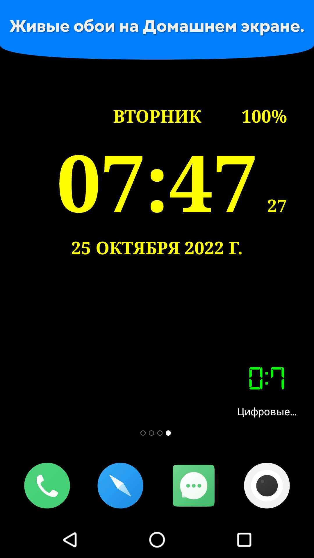 Цифровые Часы Живые Обои-7 – Скачать Приложение Для Android.