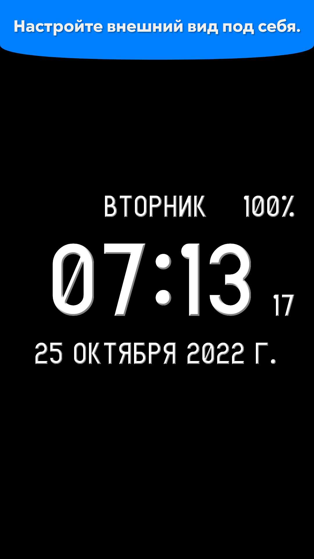 Цифровые Часы Живые Обои-7 скачать бесплатно Полезные инструменты на  Android из каталога RuStore от Style-7