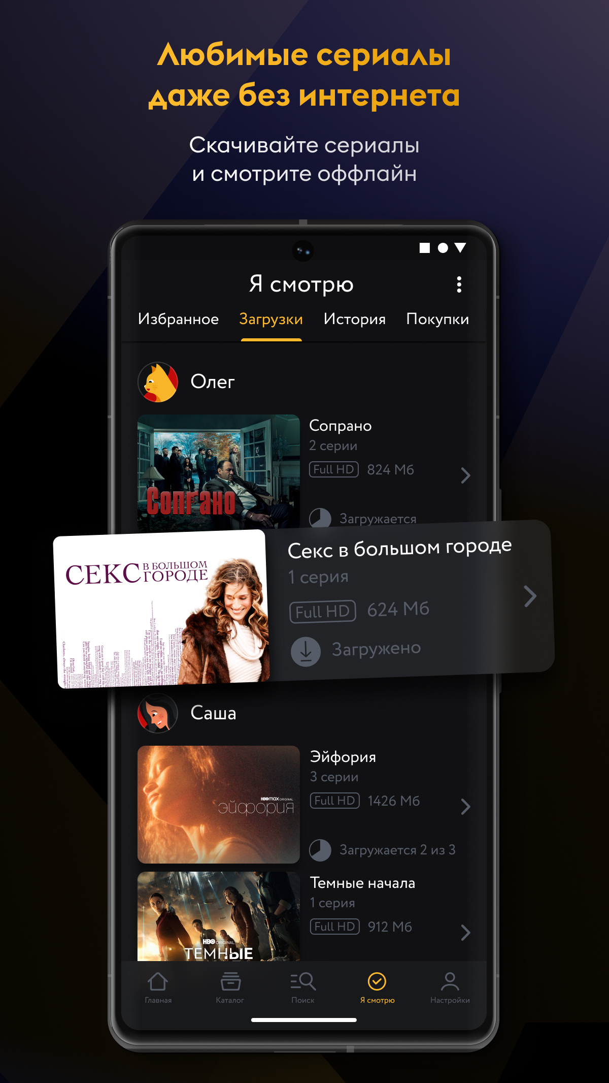 Amediateka скачать бесплатно Развлечения на Android из каталога RuStore от  ООО «А сериал»