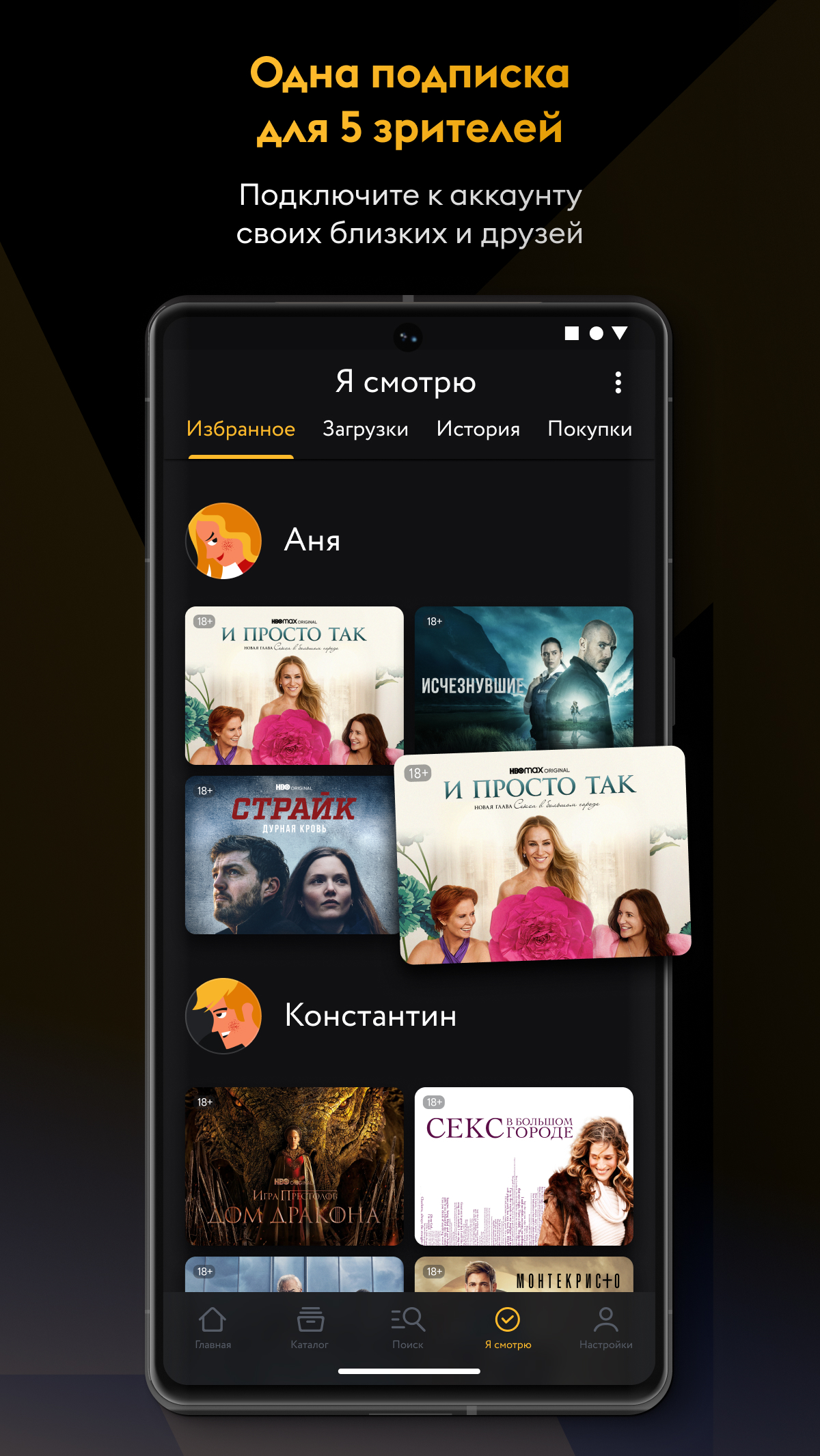 Amediateka скачать бесплатно Развлечения на Android из каталога RuStore от ООО «А сериал»