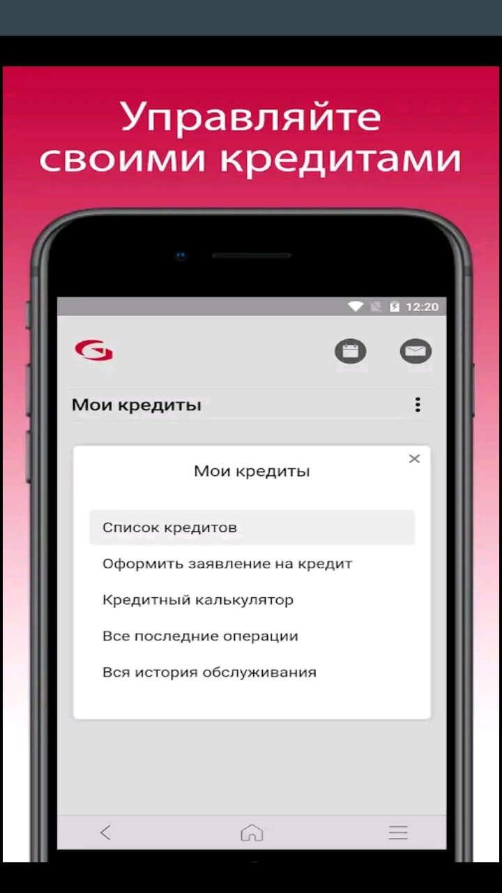 ГУТА-БАНК скачать бесплатно Финансы на Android из каталога RuStore от АО  